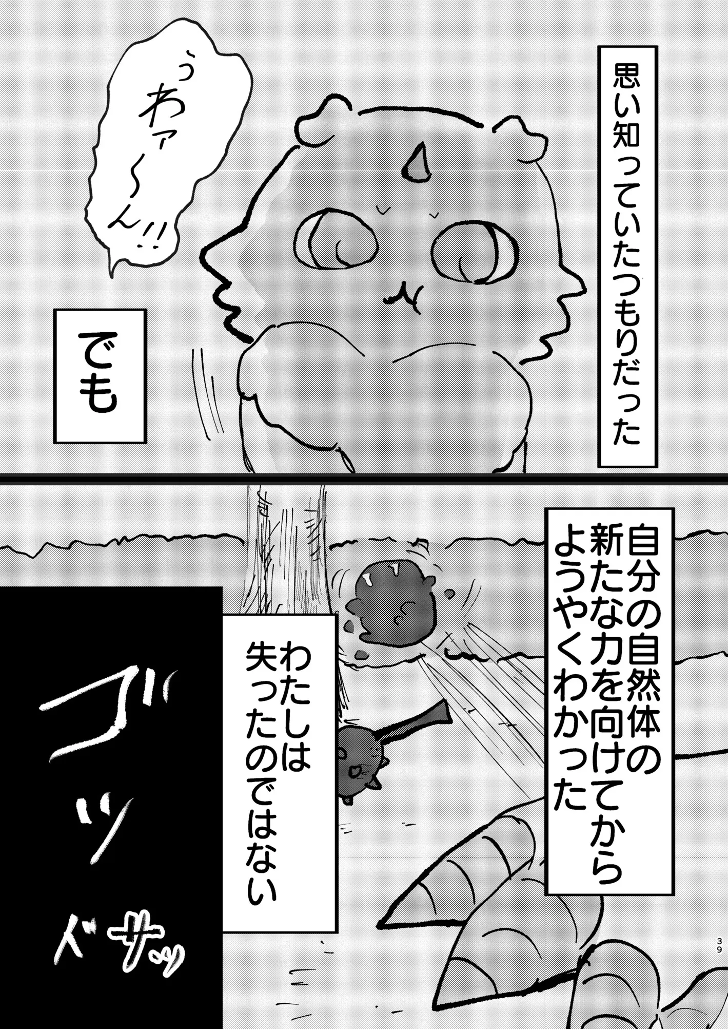 웹툰 이미지 39