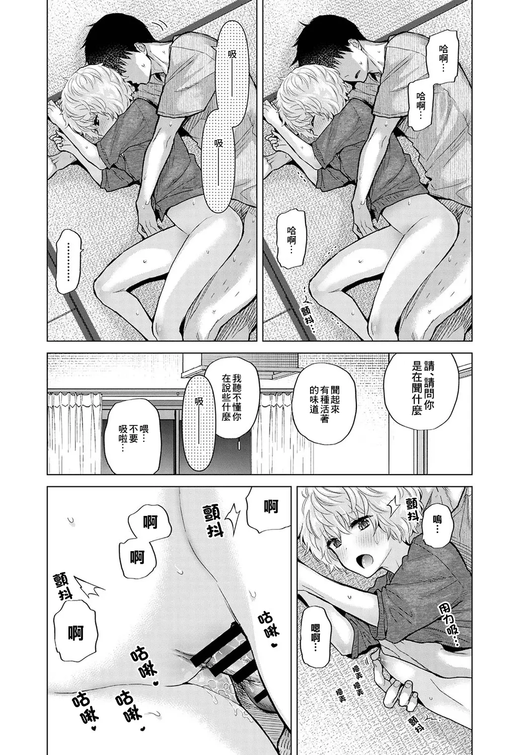 웹툰 이미지 383