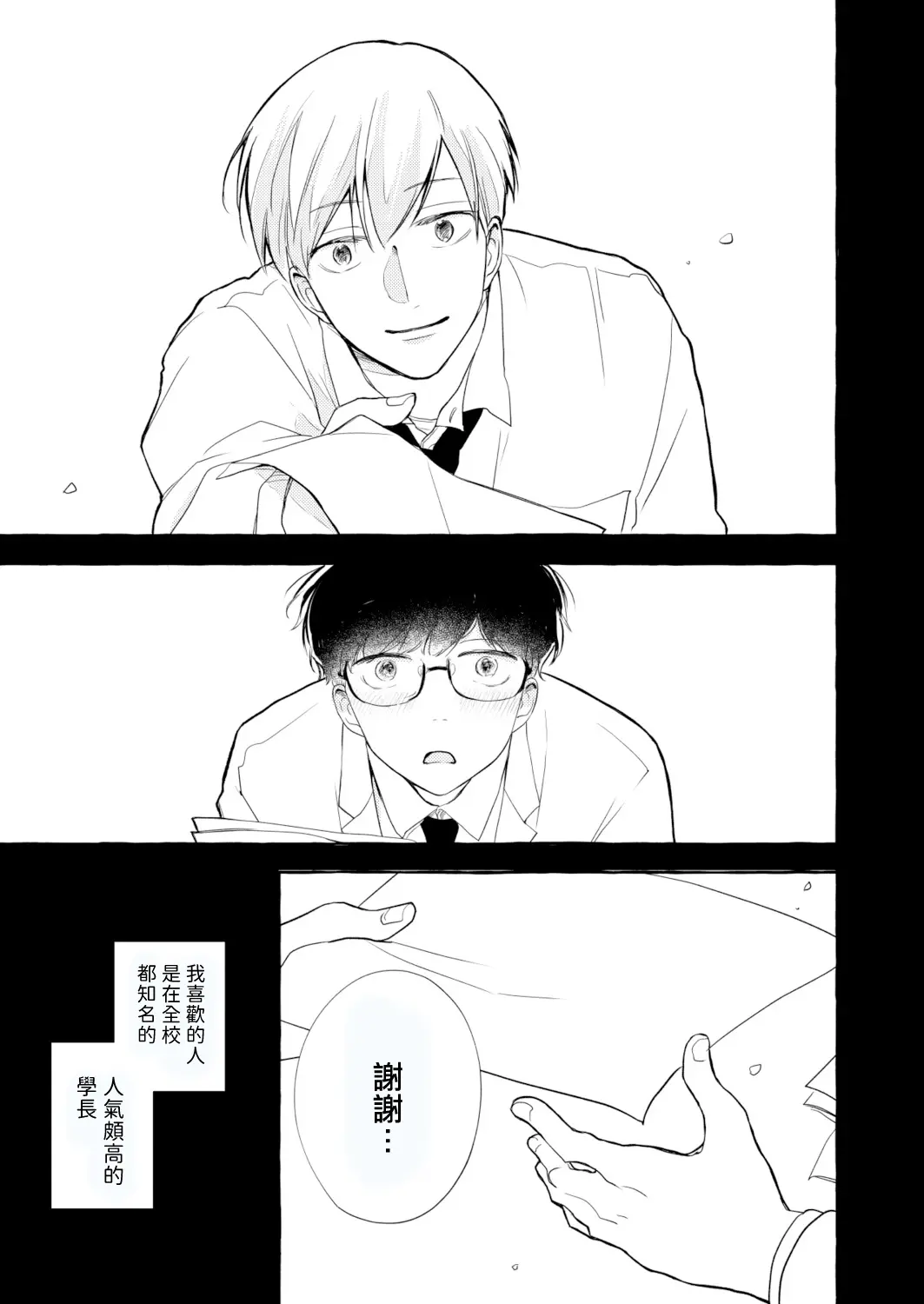 웹툰 이미지 76