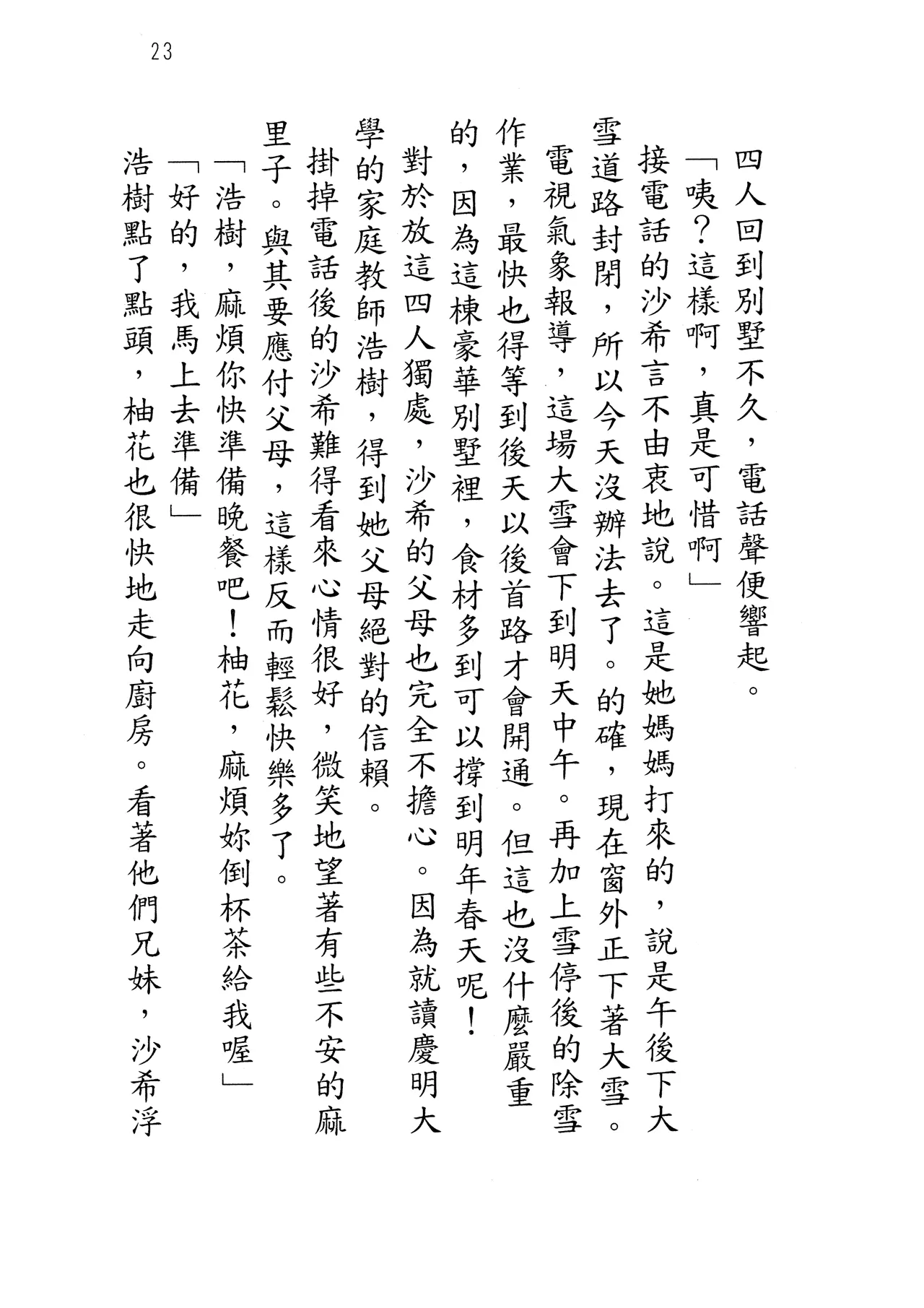 웹툰 이미지 27