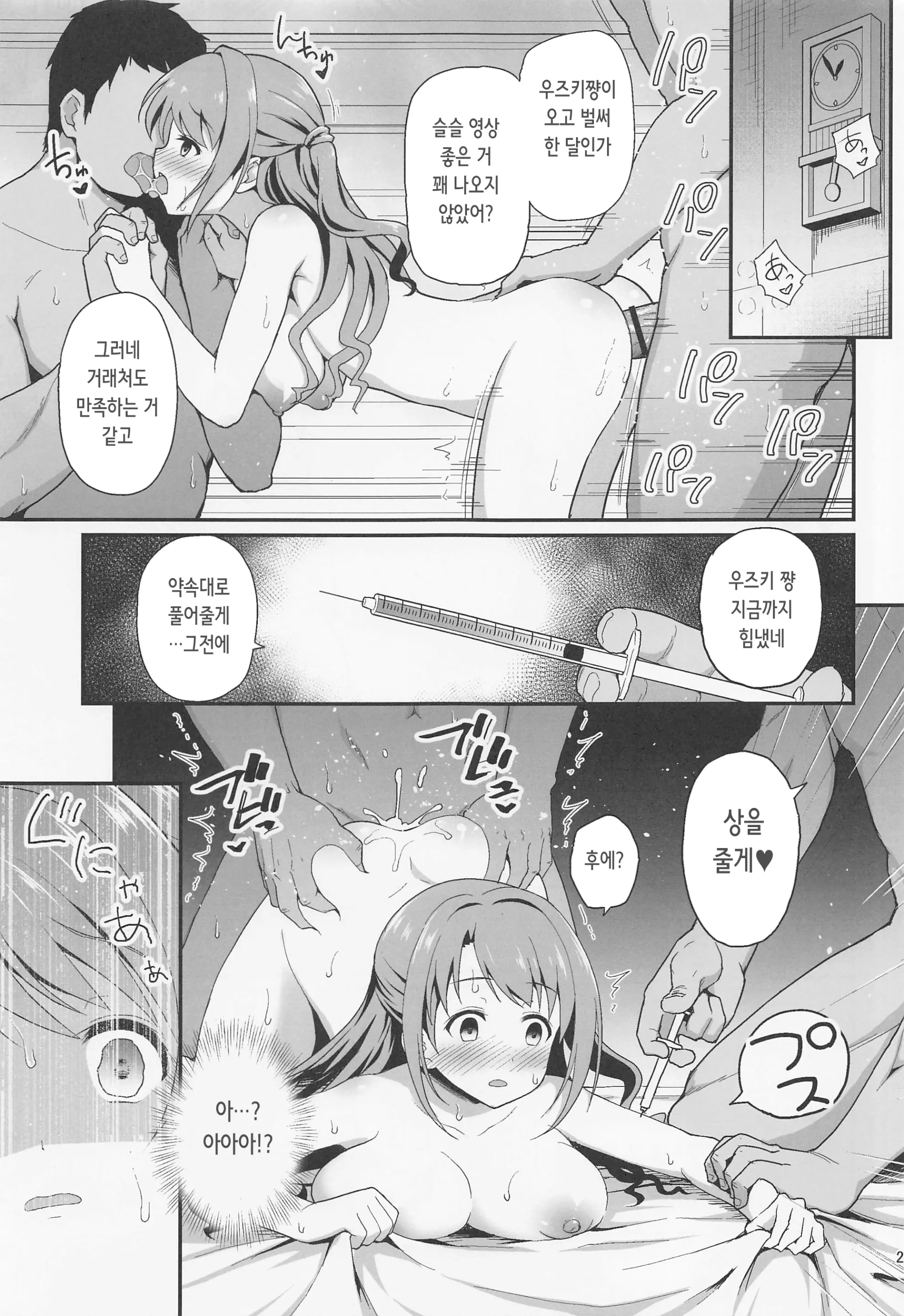 웹툰 이미지 24