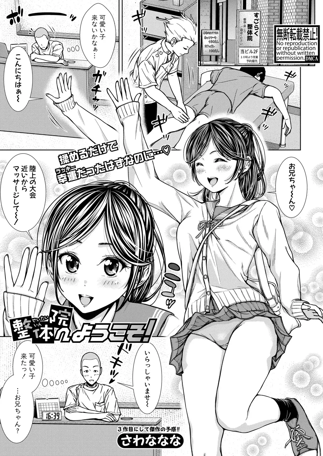웹툰 이미지 257