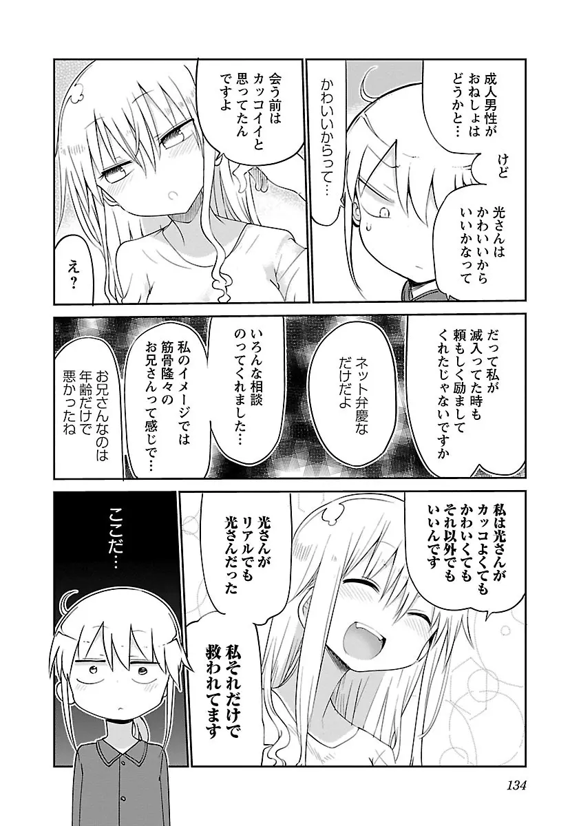웹툰 이미지 135
