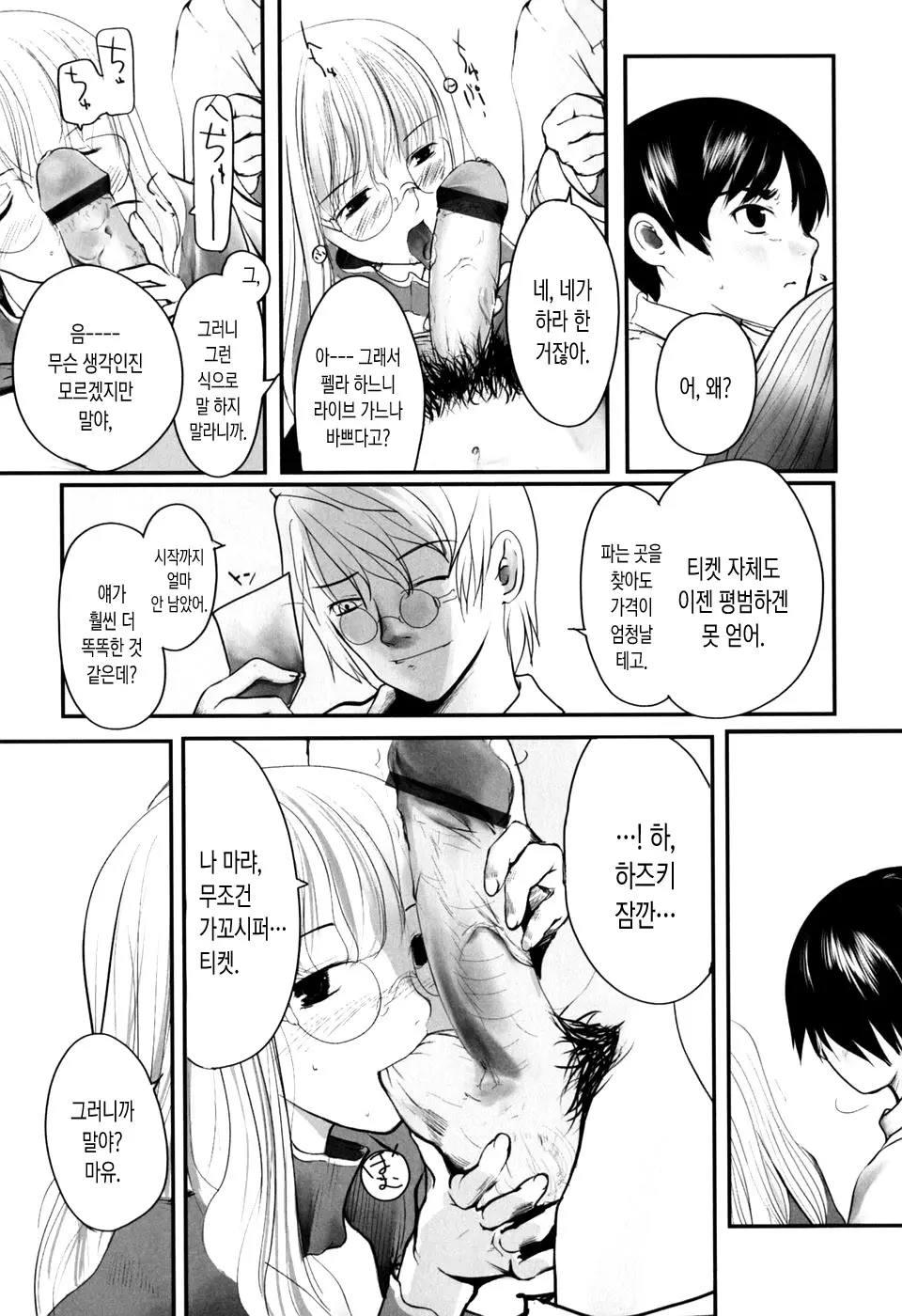 웹툰 이미지 176