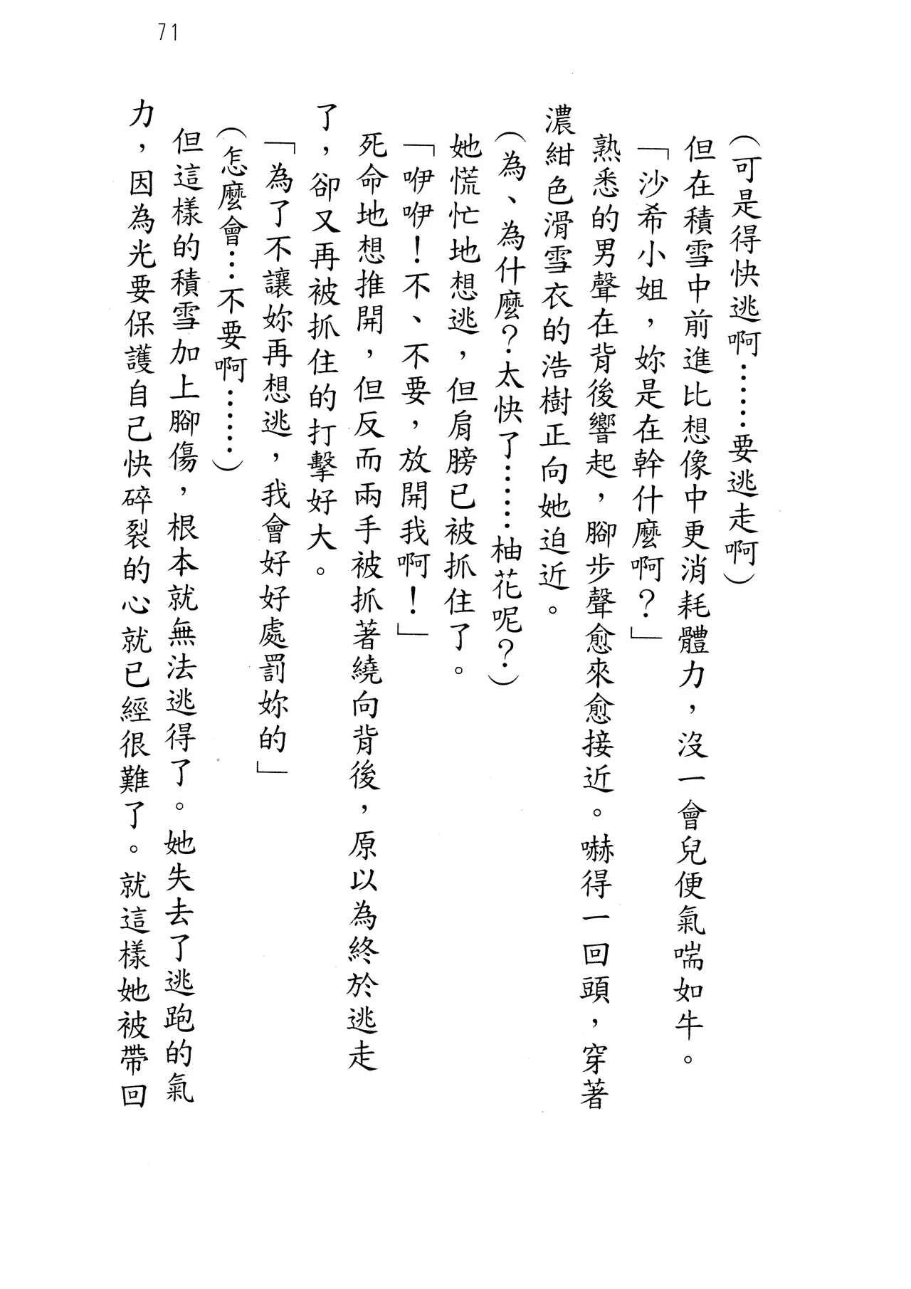 웹툰 이미지 75