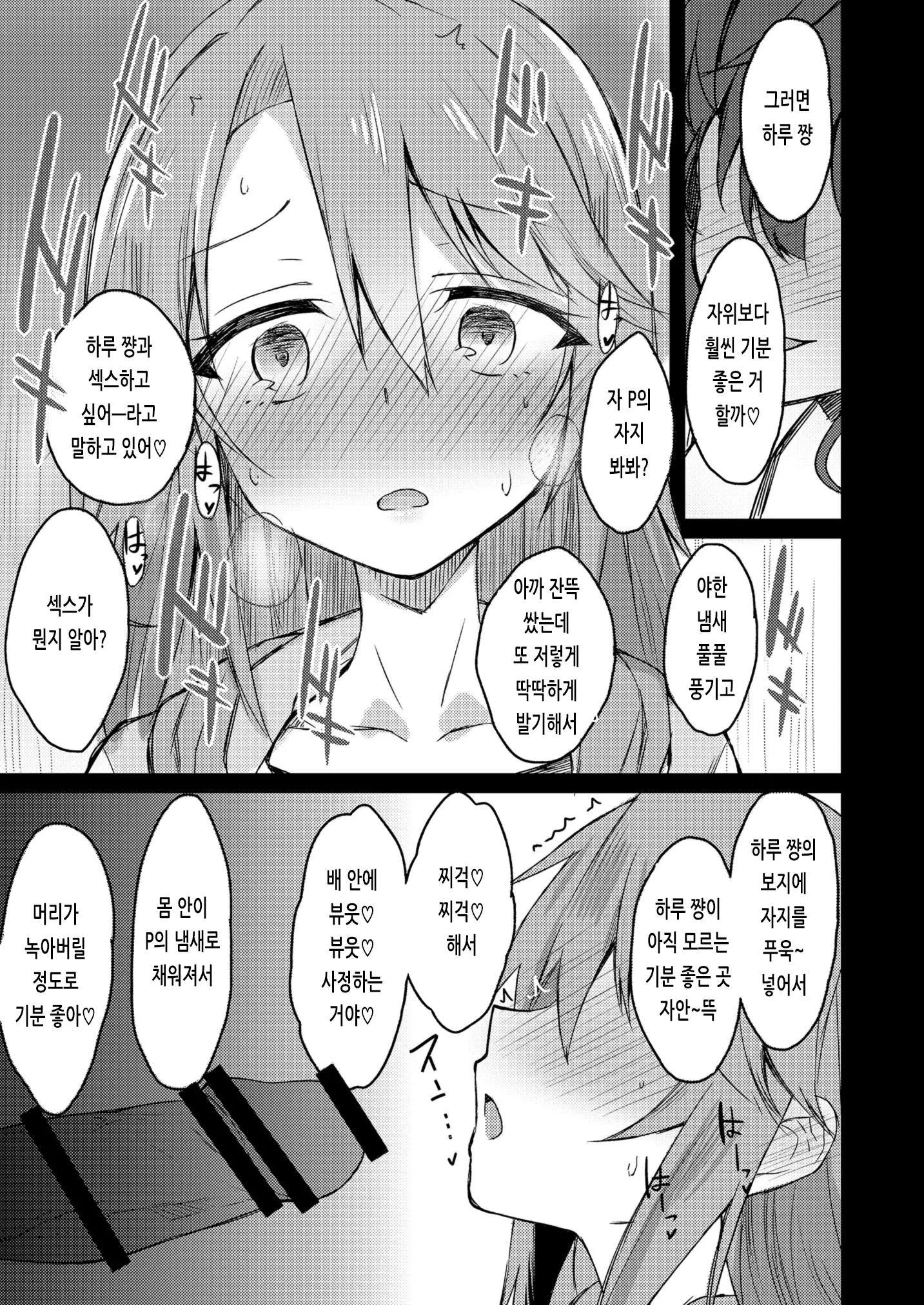웹툰 이미지 8