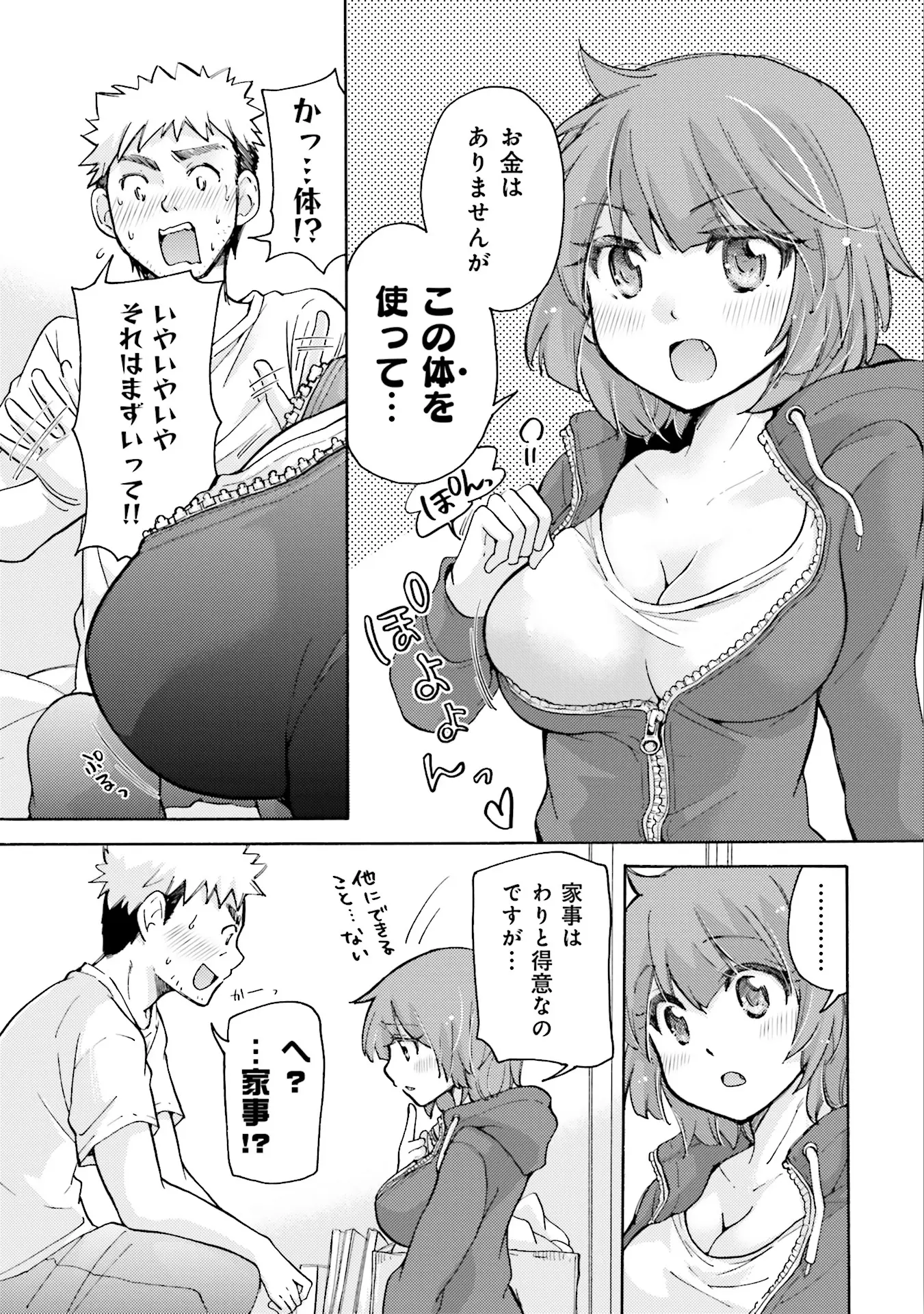웹툰 이미지 52
