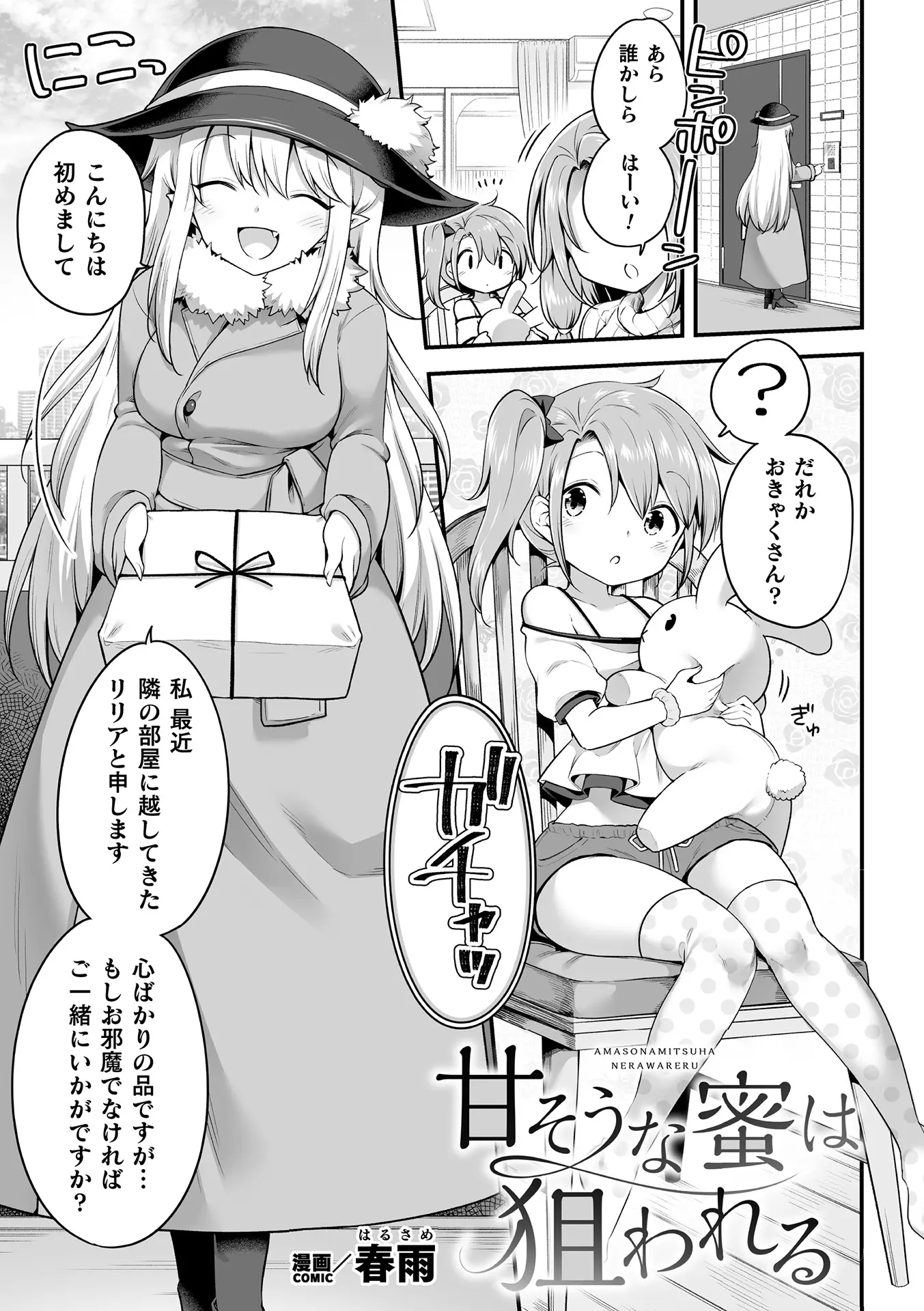 웹툰 이미지 2