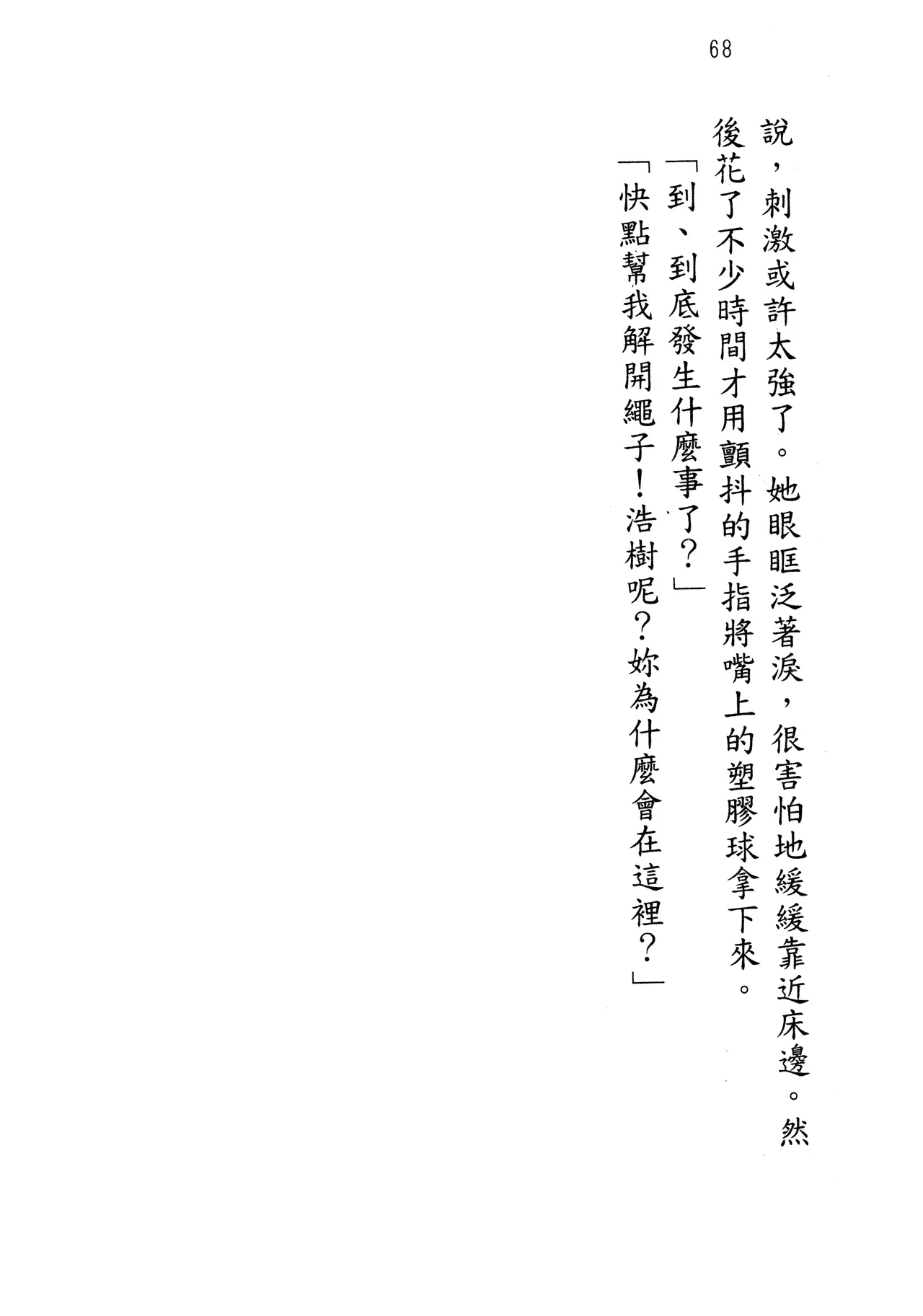 웹툰 이미지 72