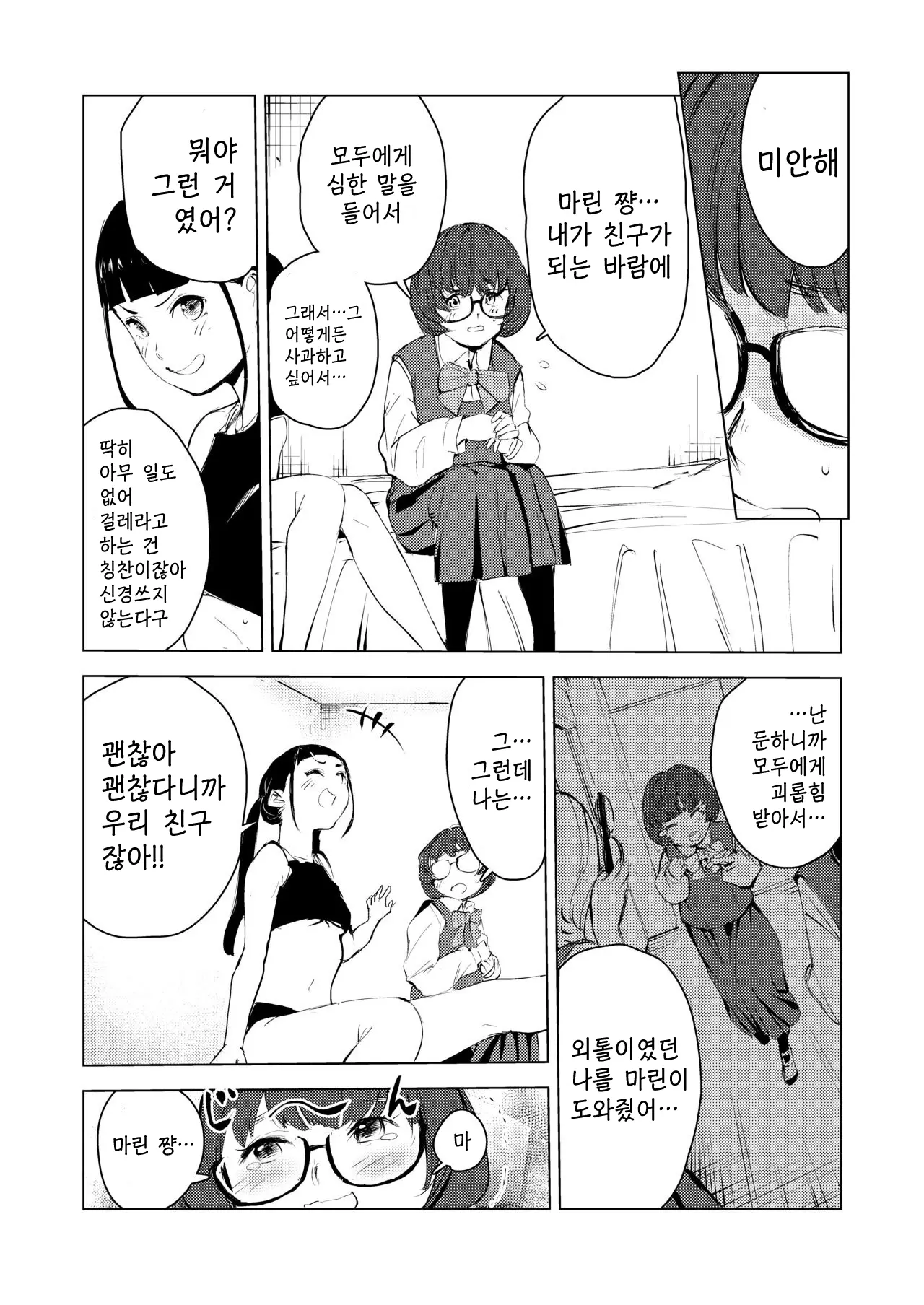 웹툰 이미지 61