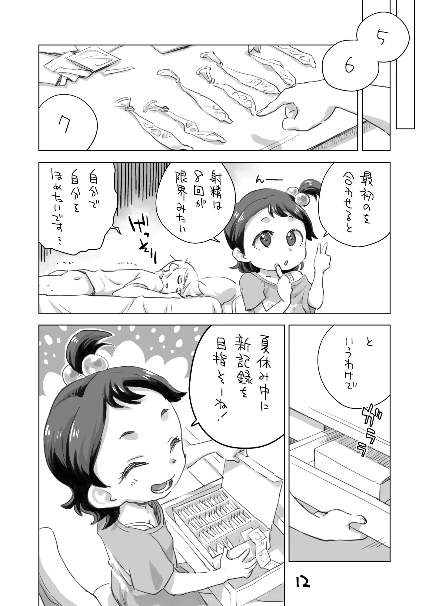 웹툰 이미지 10