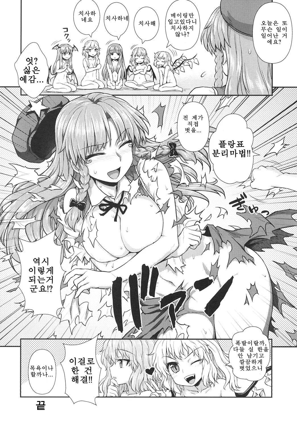 웹툰 이미지 3
