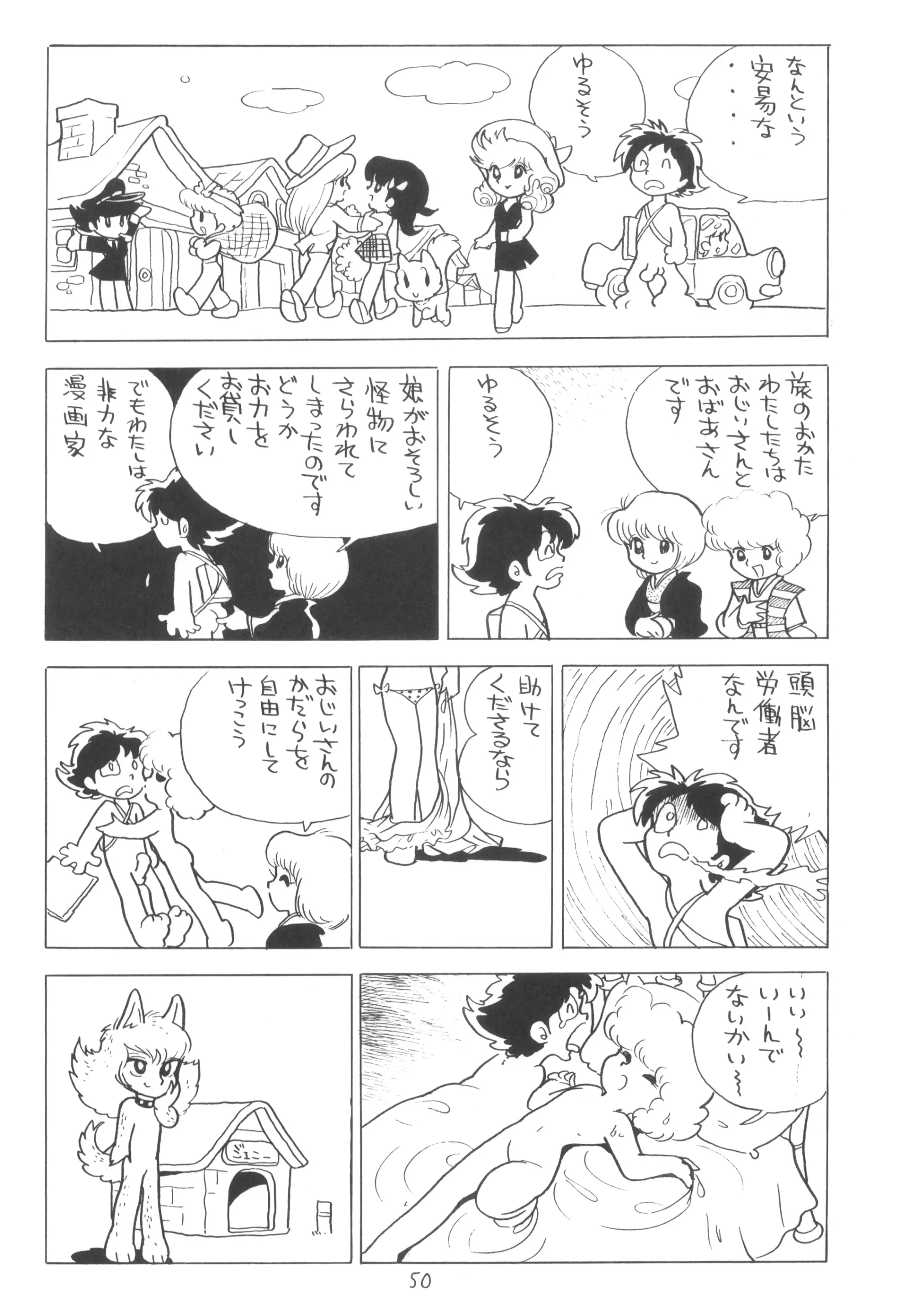 웹툰 이미지 50