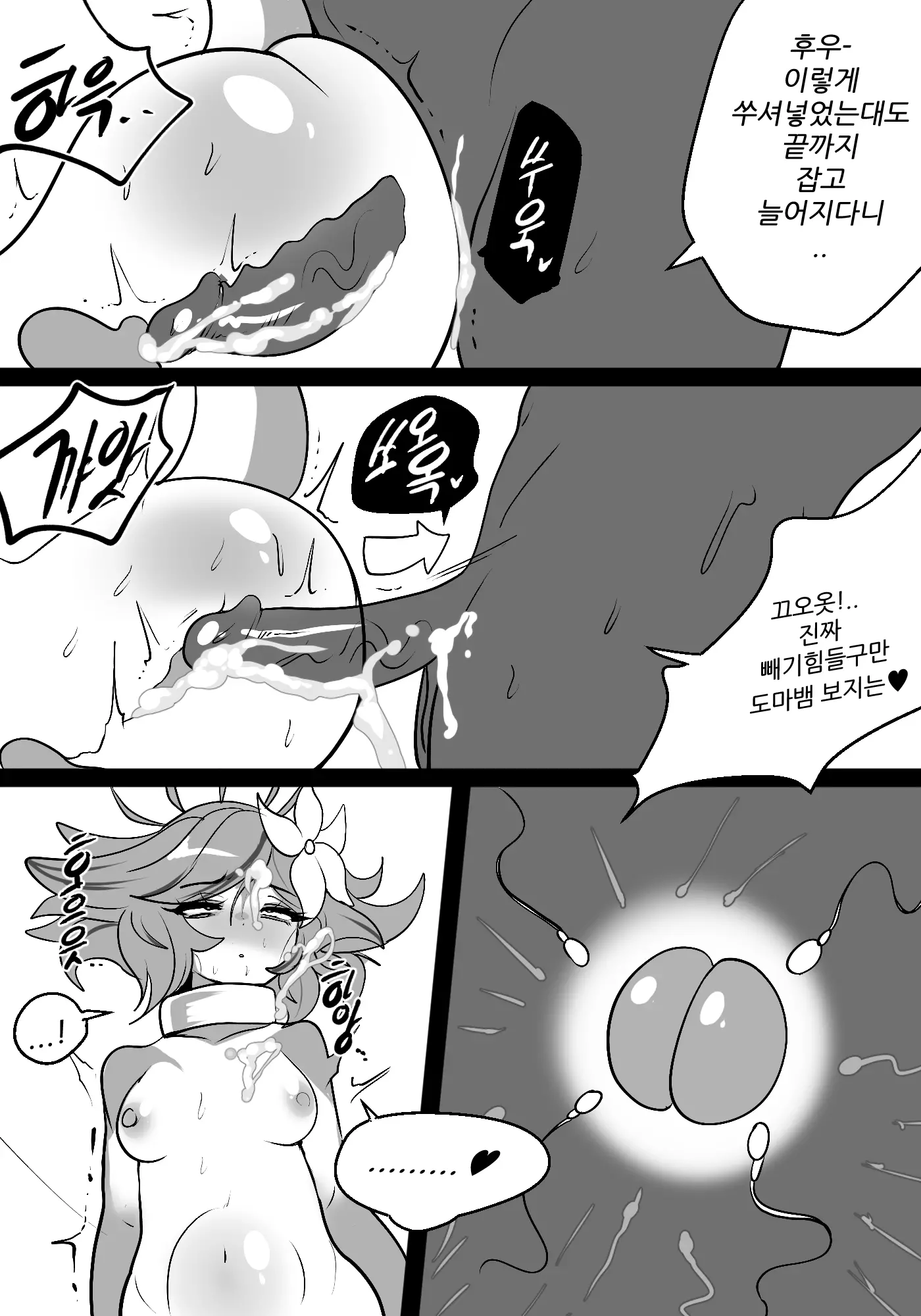웹툰 이미지 21