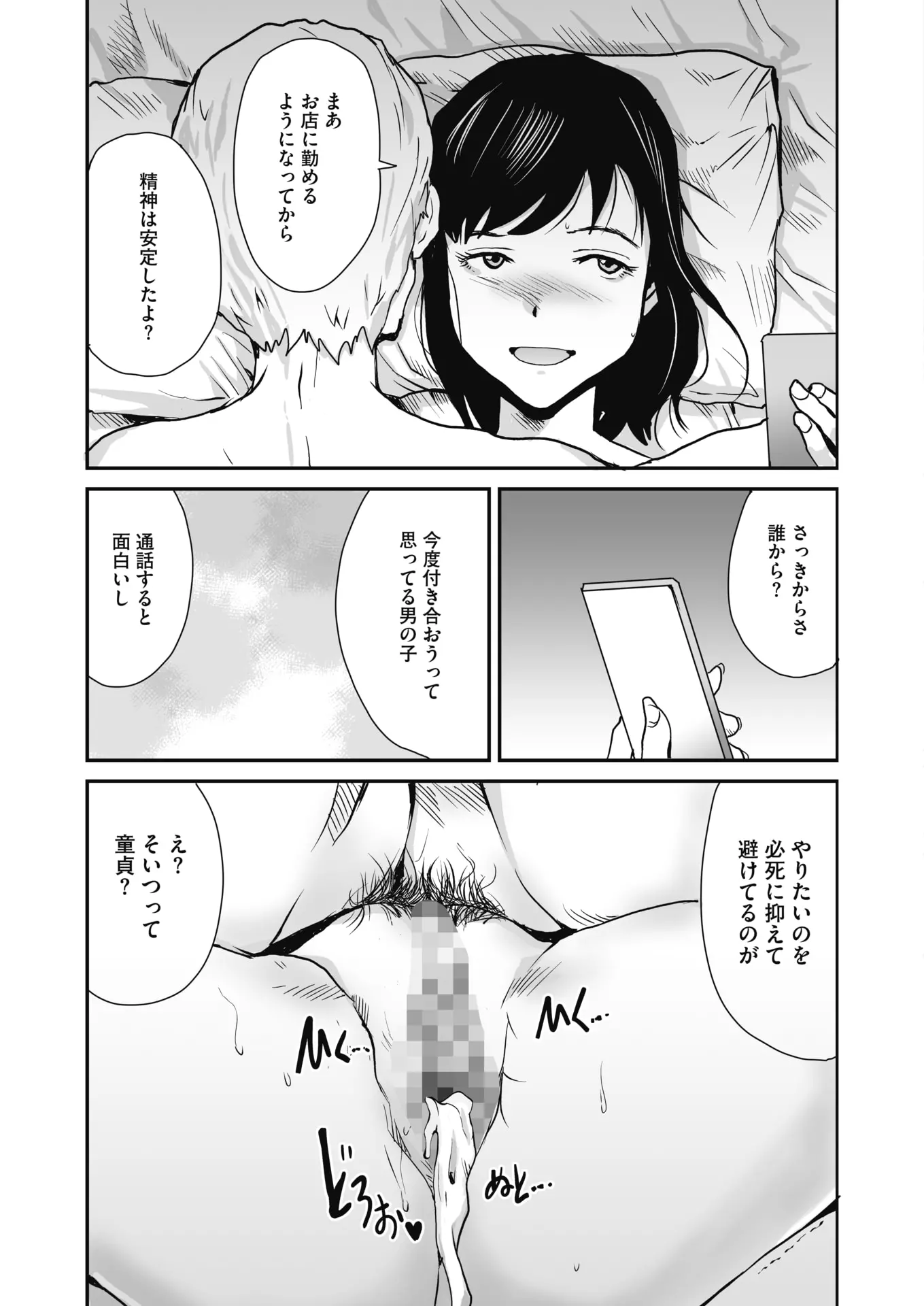 웹툰 이미지 138