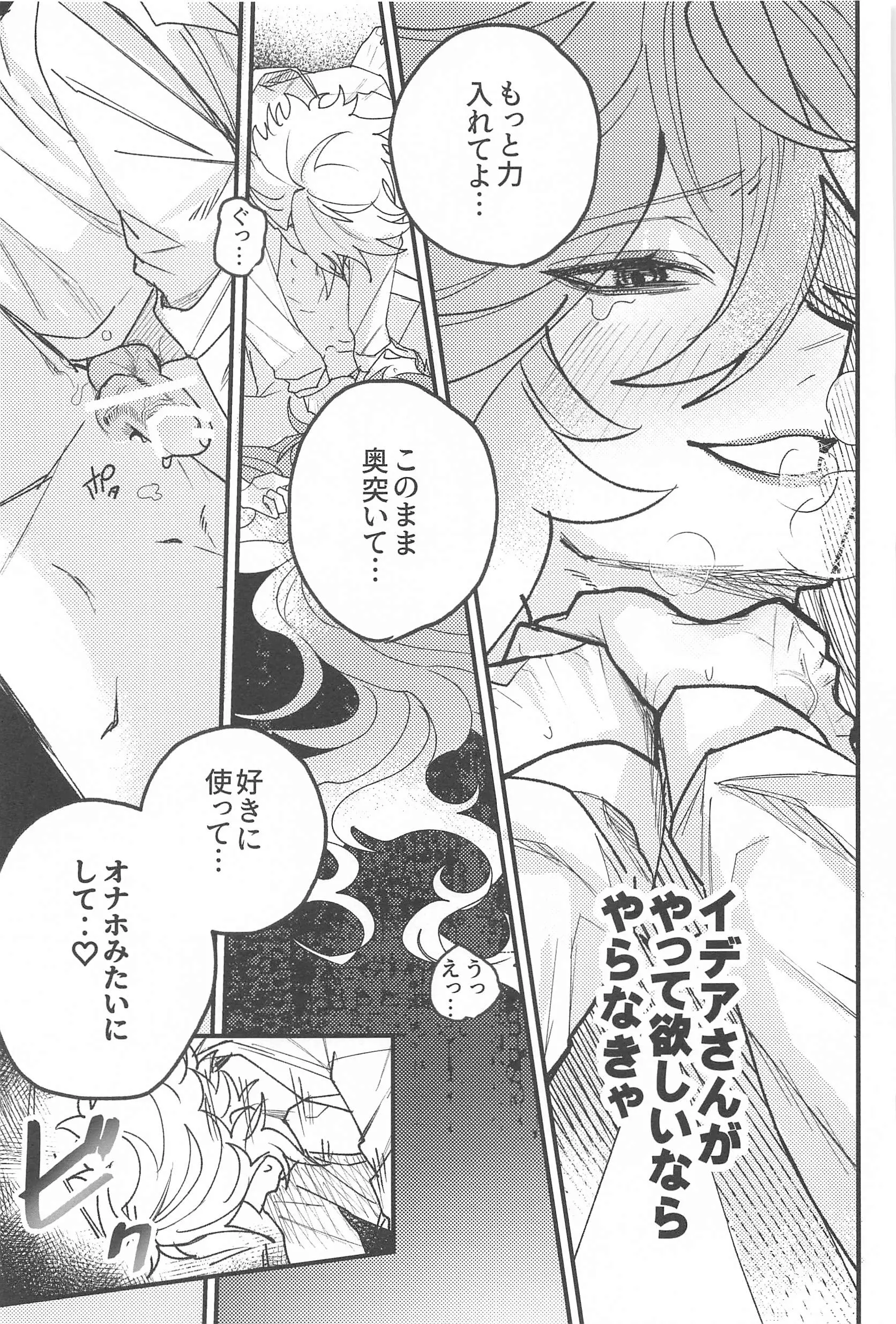 웹툰 이미지 35