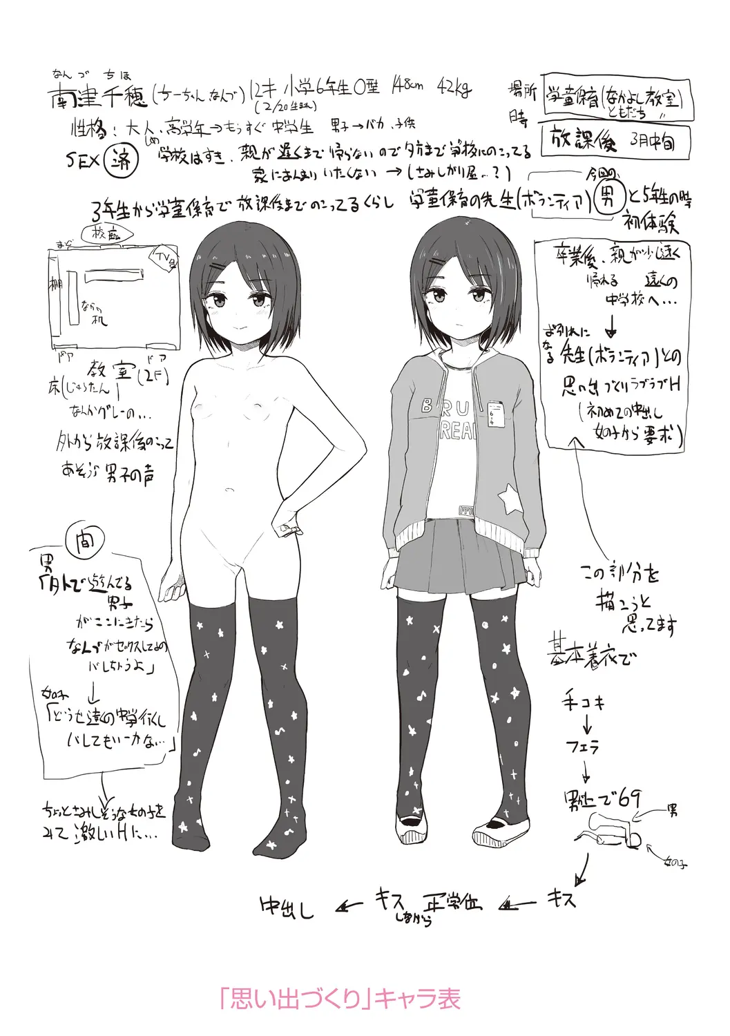 웹툰 이미지 192