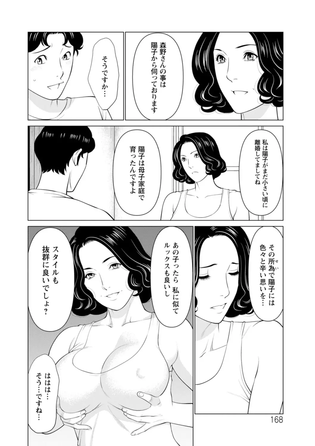 웹툰 이미지 167