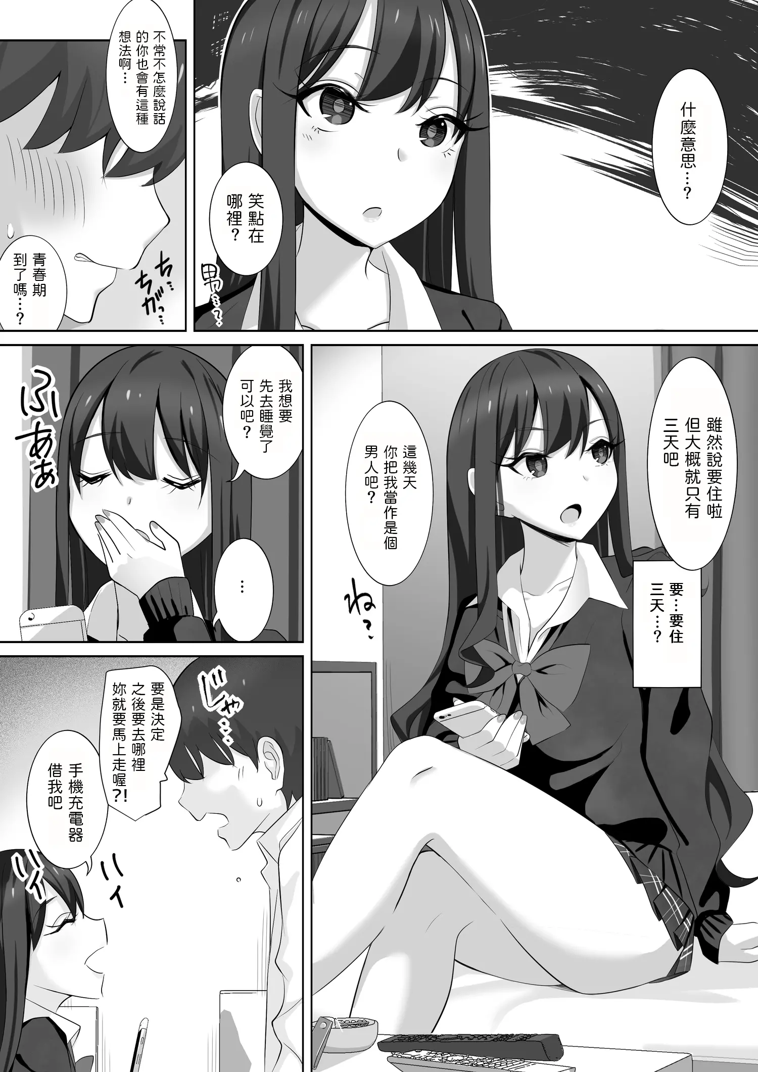 웹툰 이미지 5