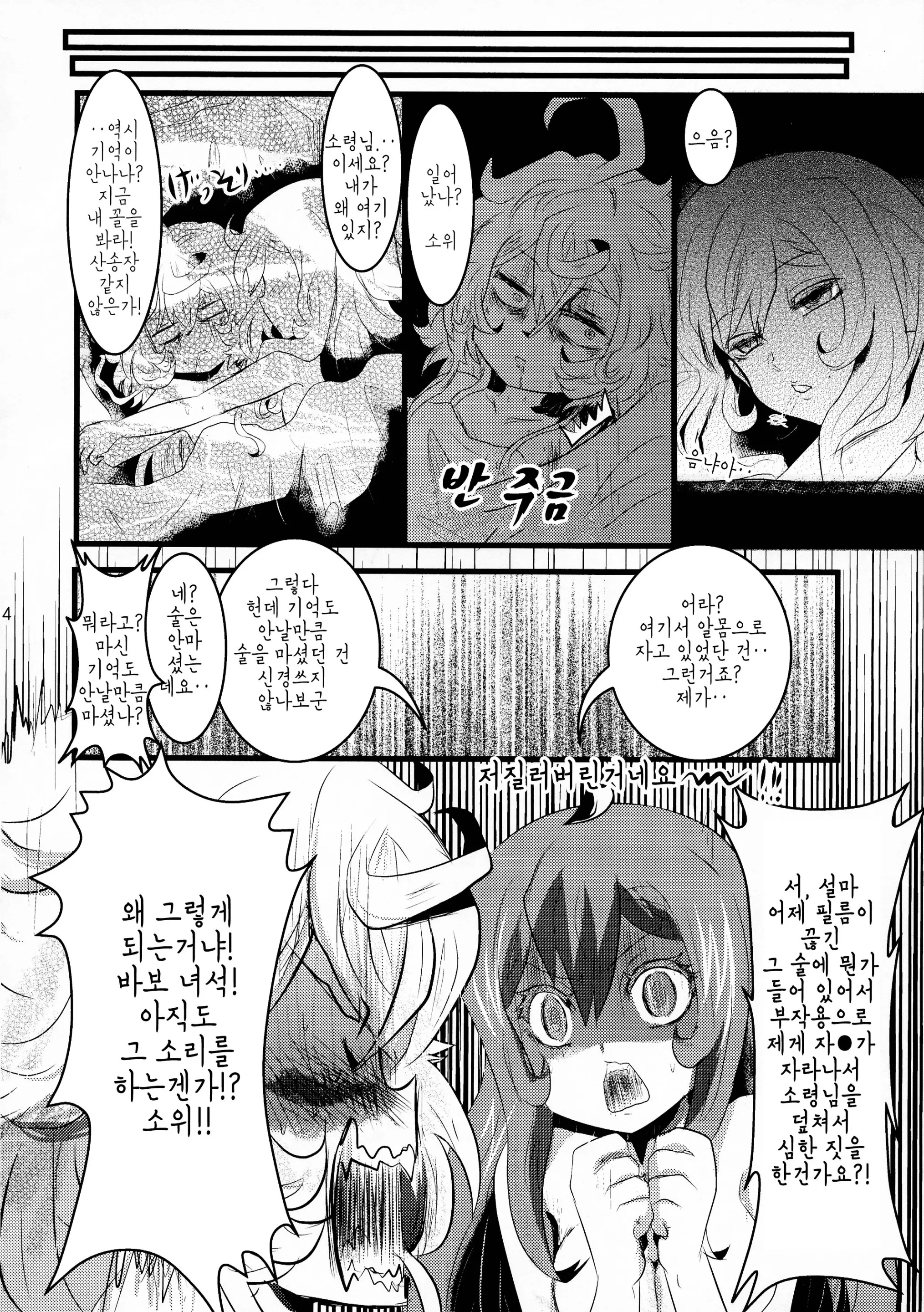 웹툰 이미지 13