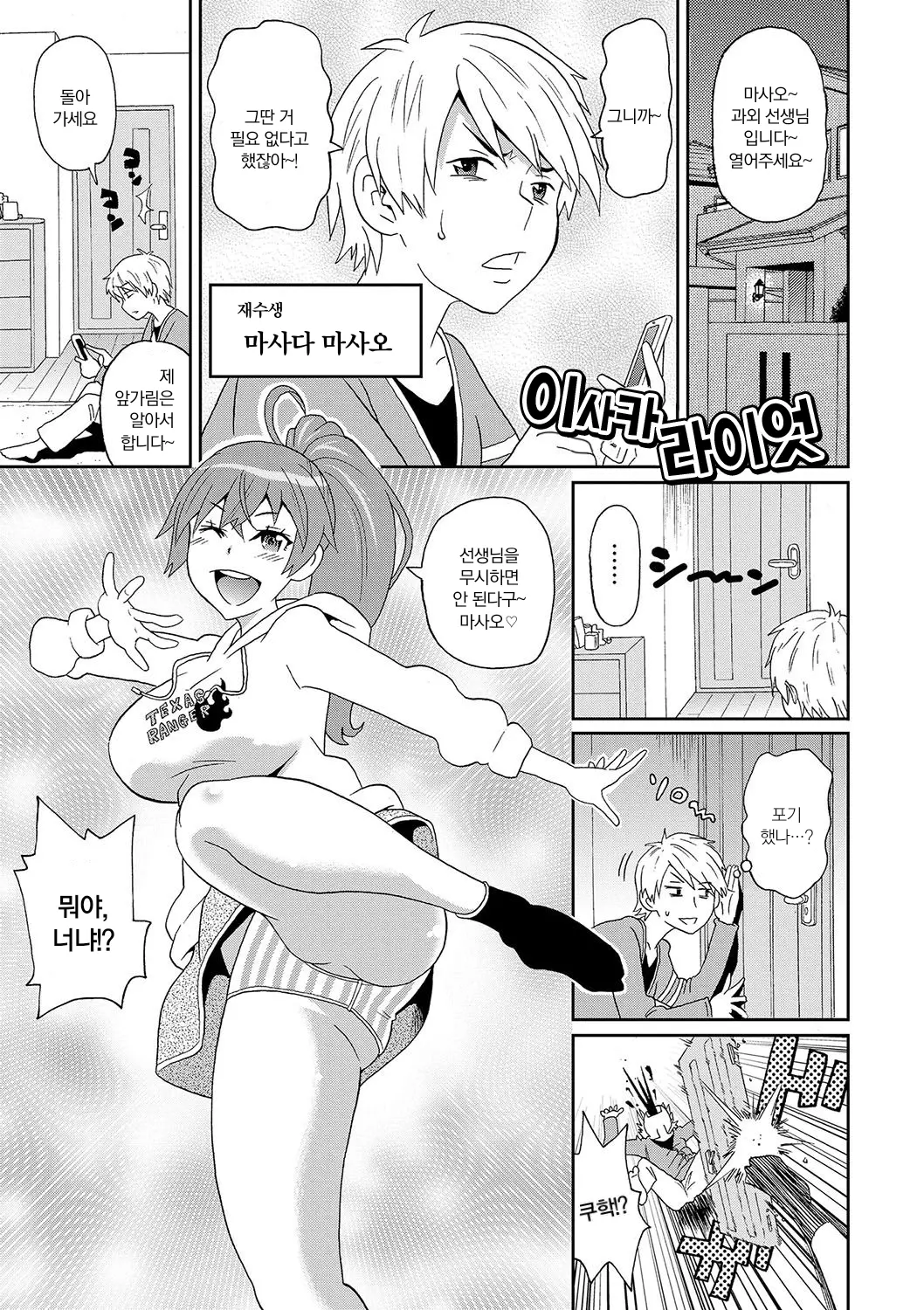 웹툰 이미지 191