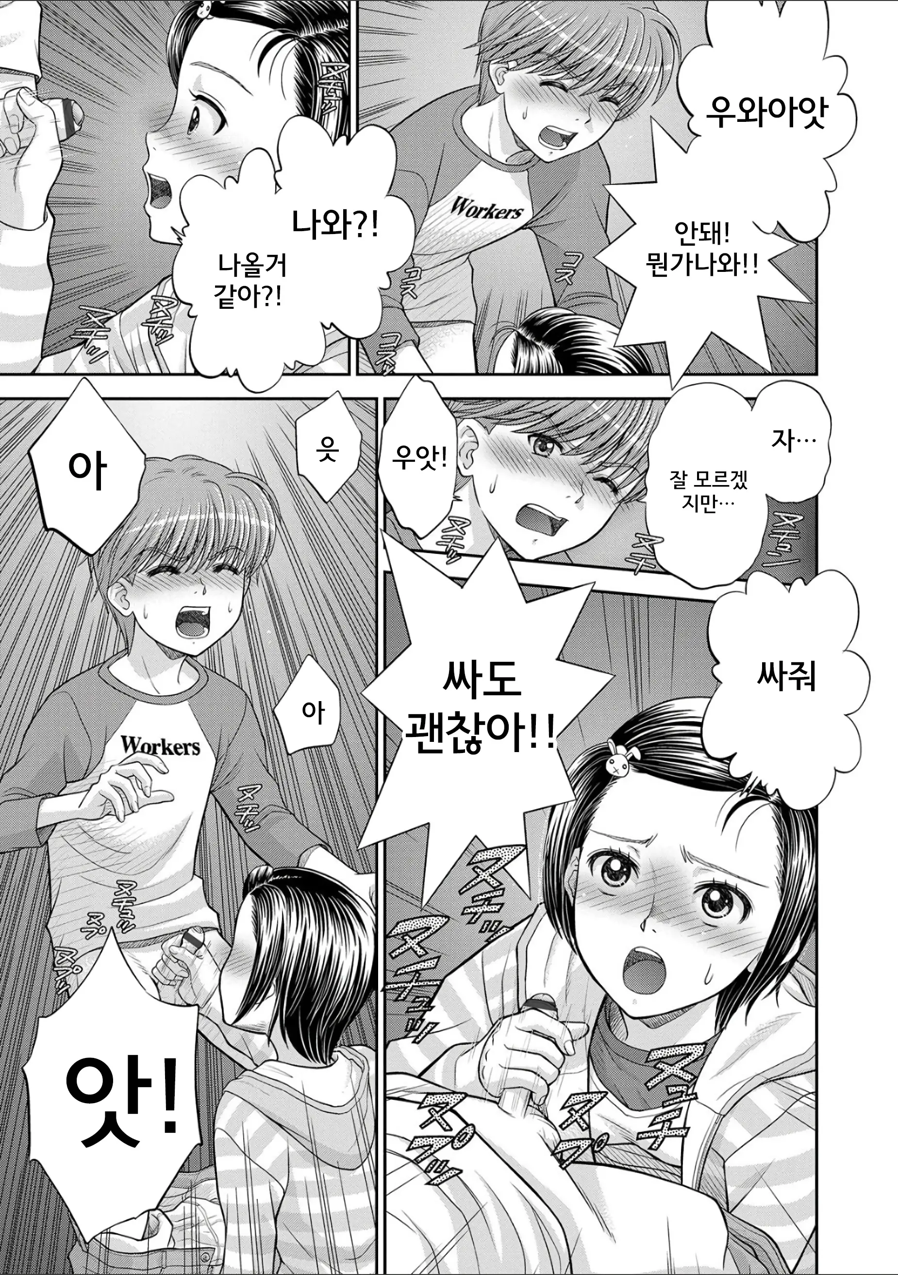 웹툰 이미지 181
