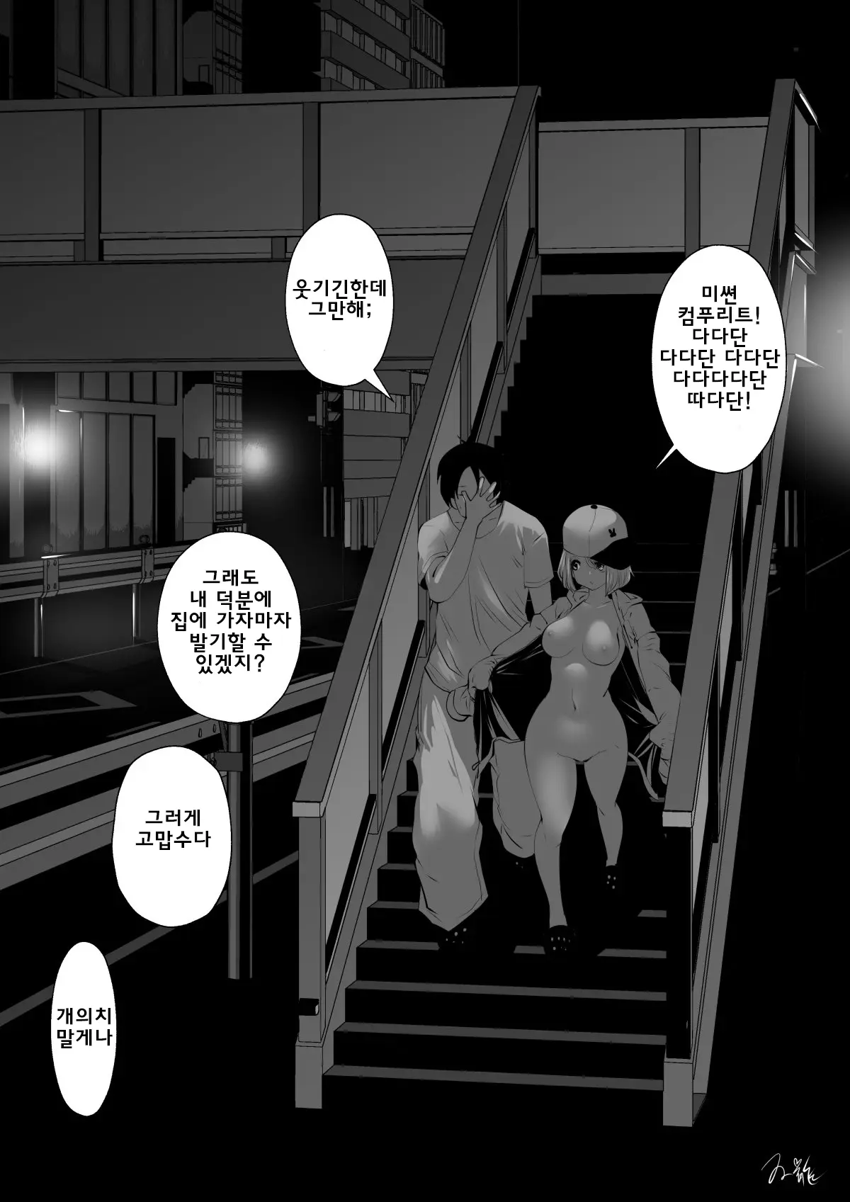 웹툰 이미지 31