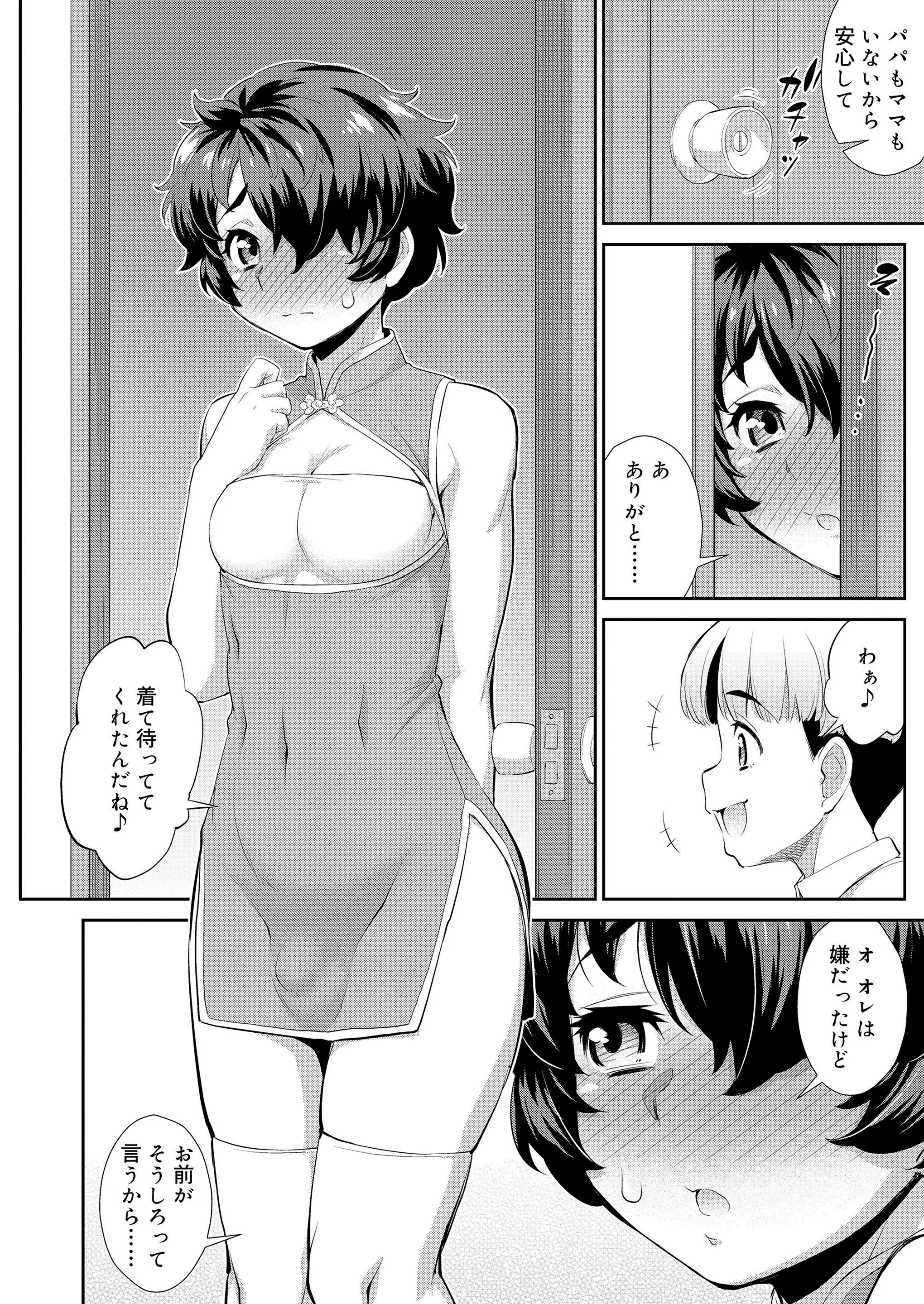 웹툰 이미지 235
