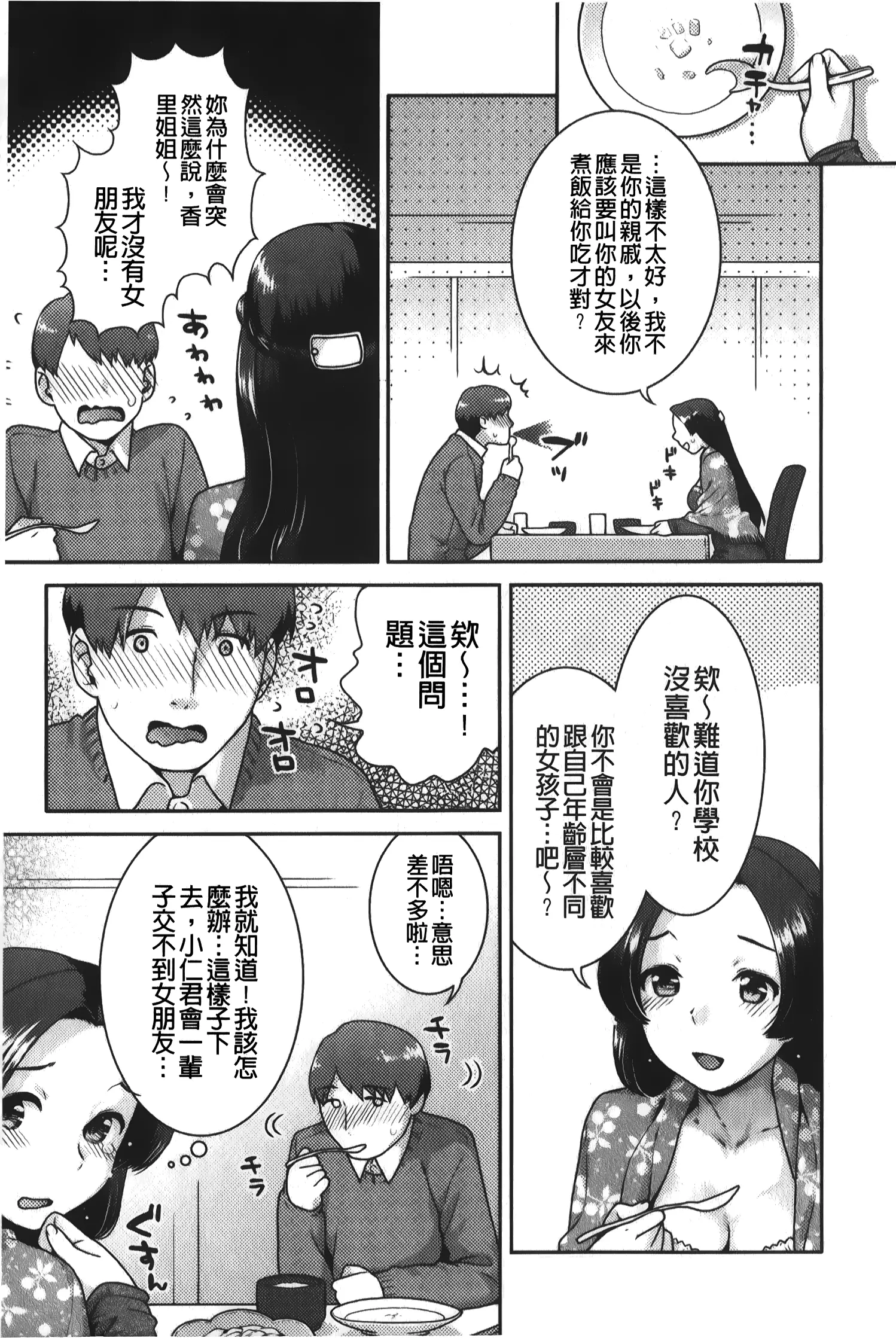 웹툰 이미지 101