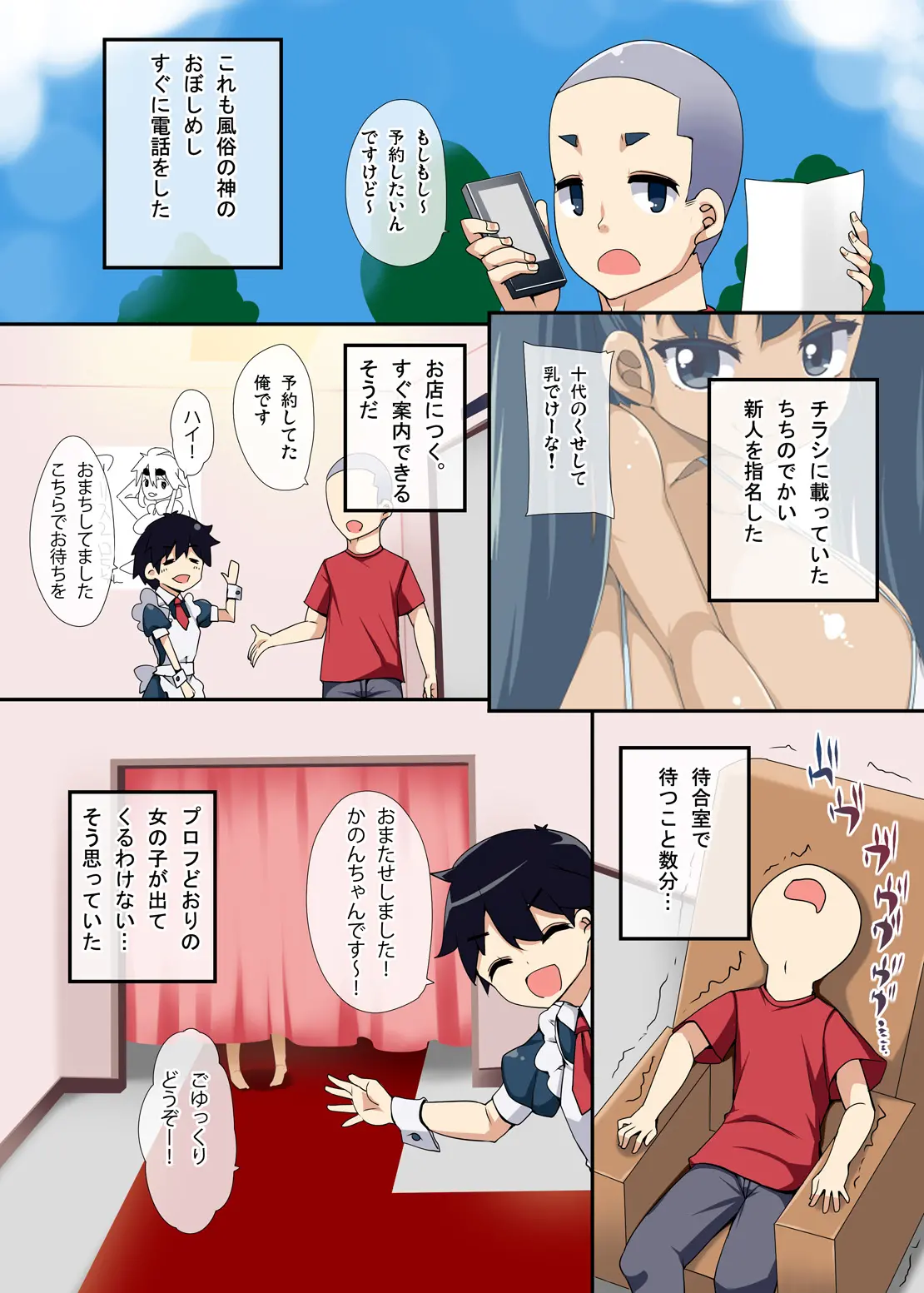 웹툰 이미지 2
