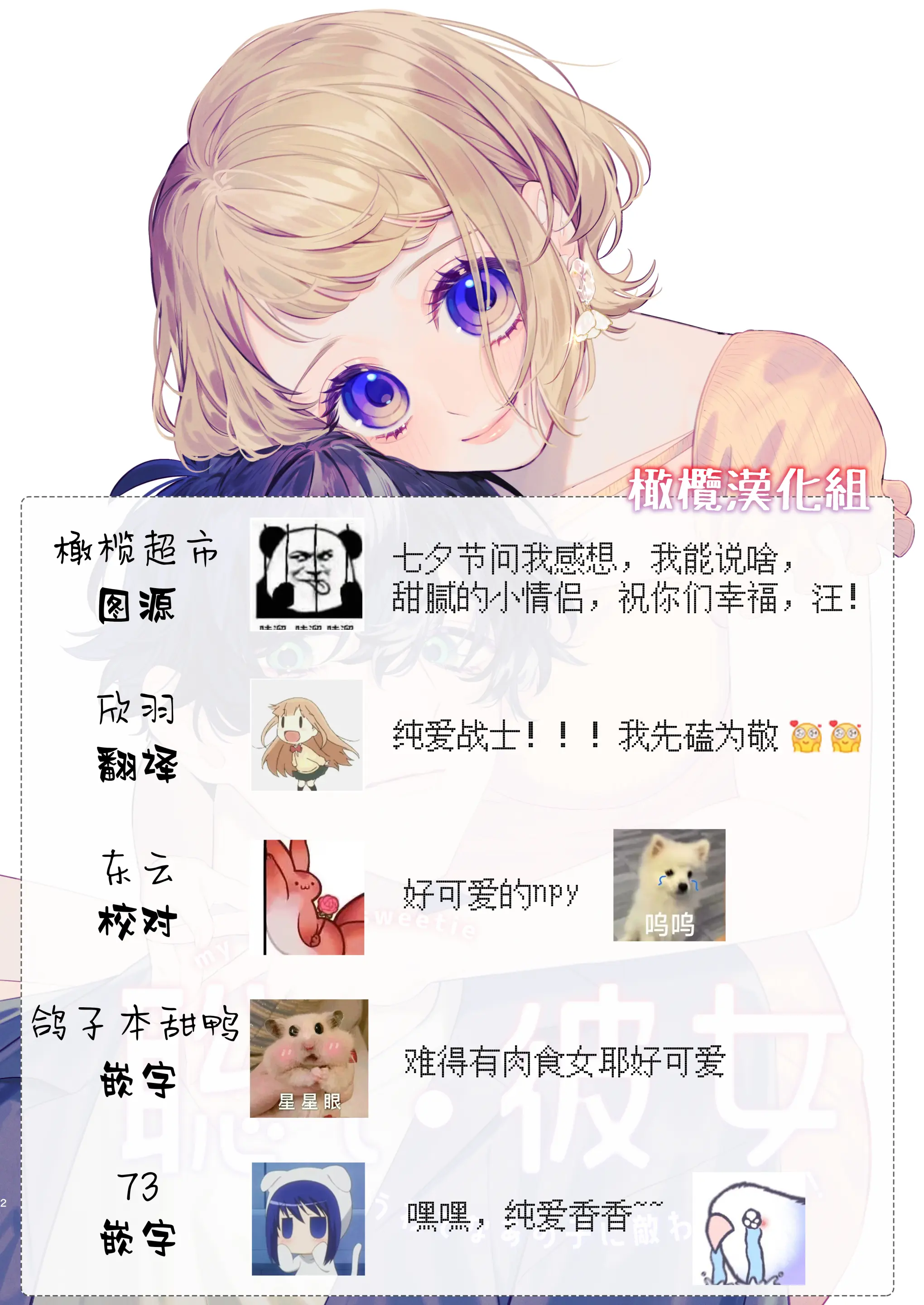 웹툰 이미지 82