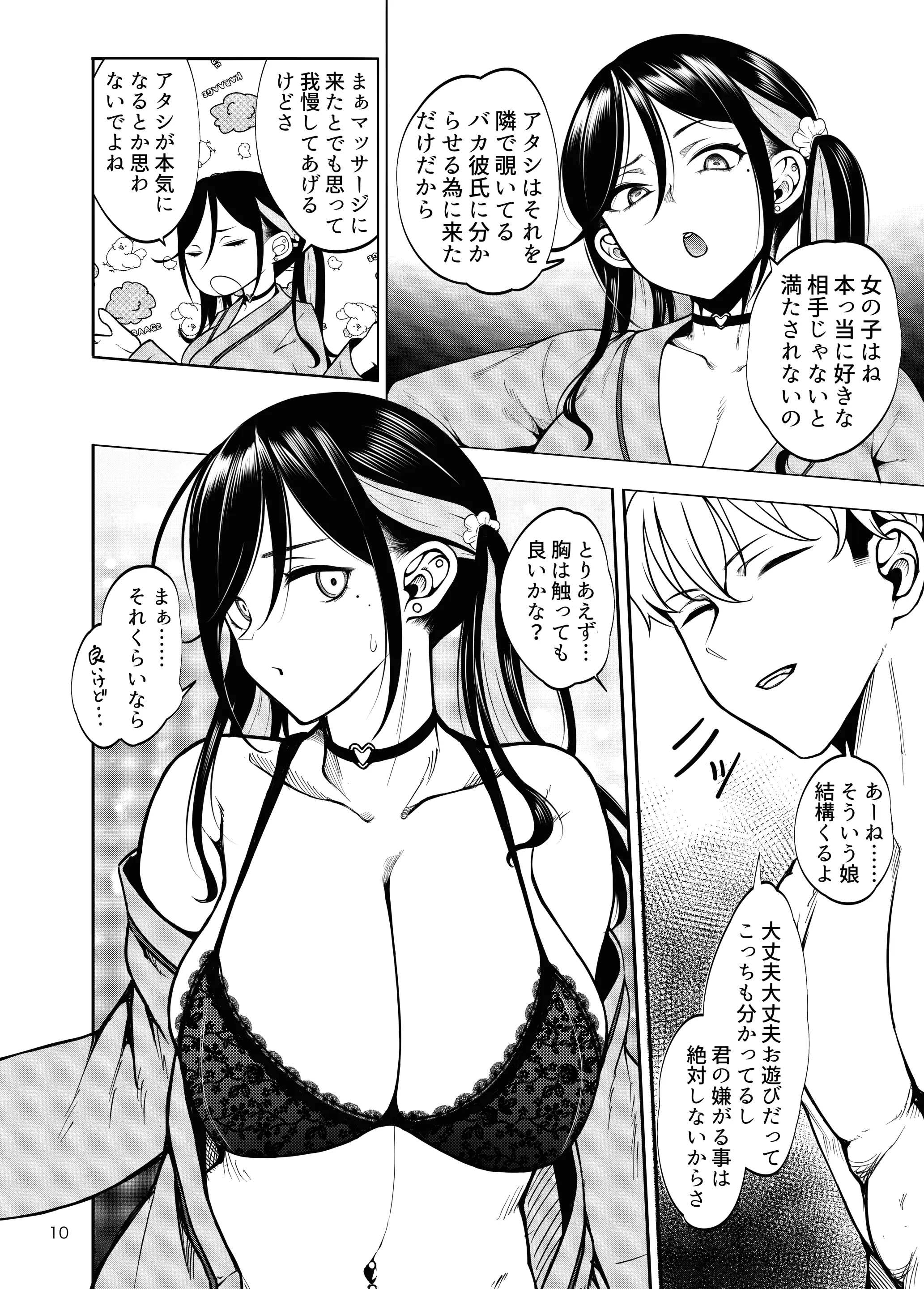 웹툰 이미지 10