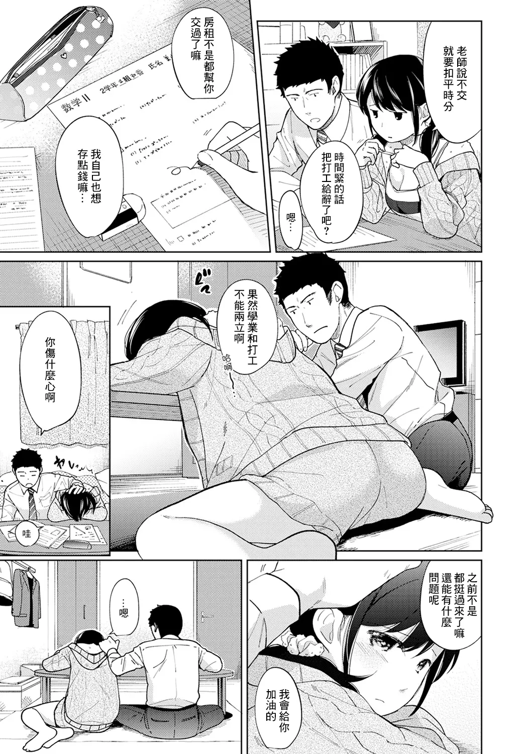 웹툰 이미지 235