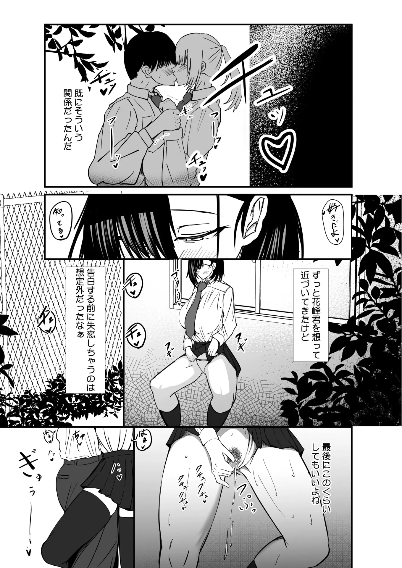 웹툰 이미지 380