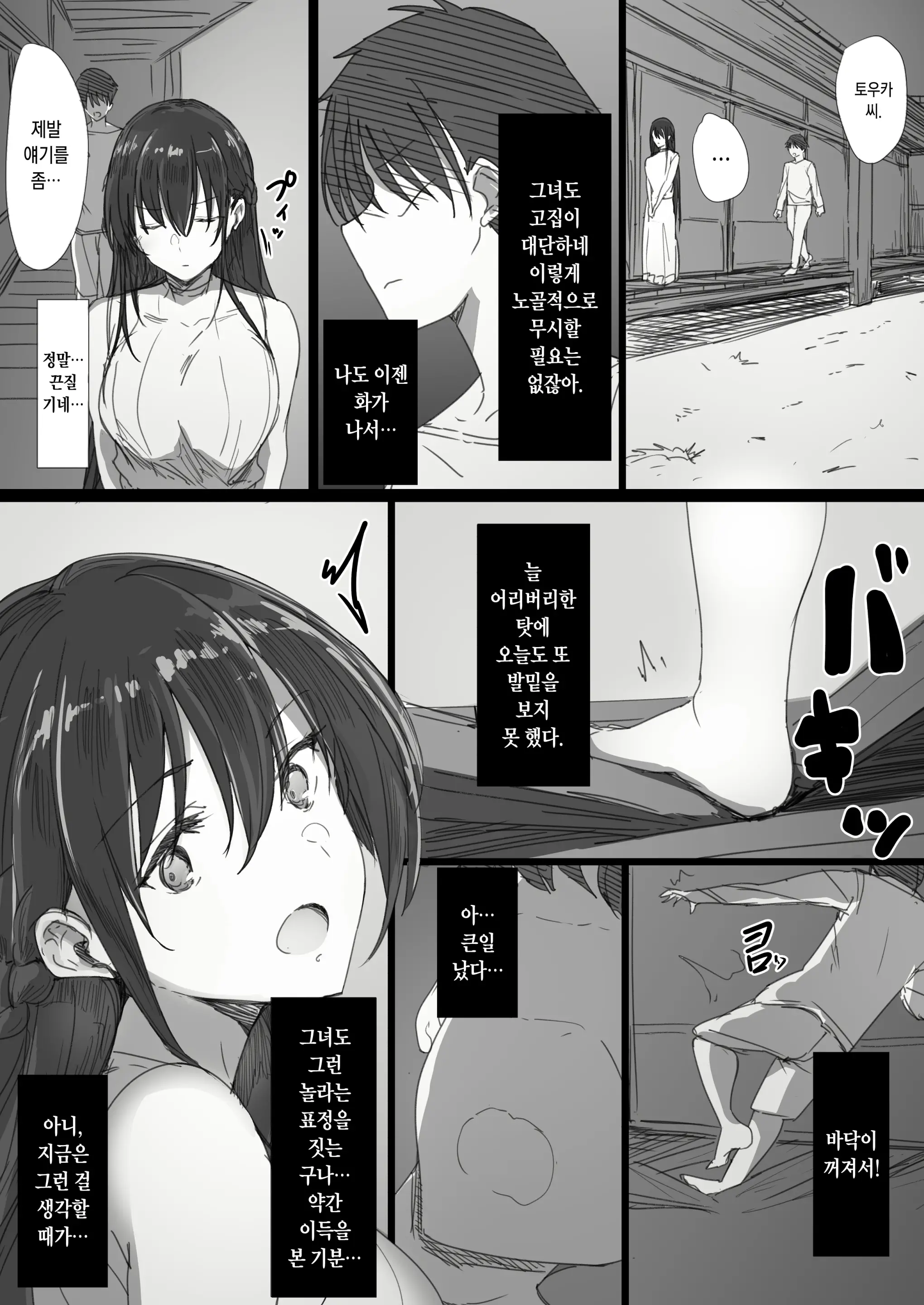 웹툰 이미지 5