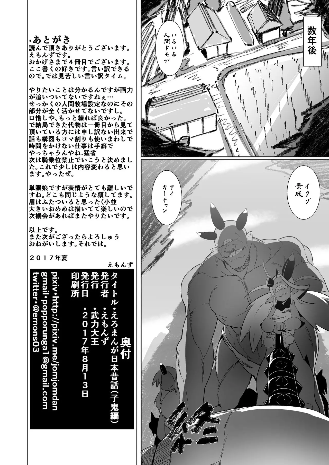 웹툰 이미지 28