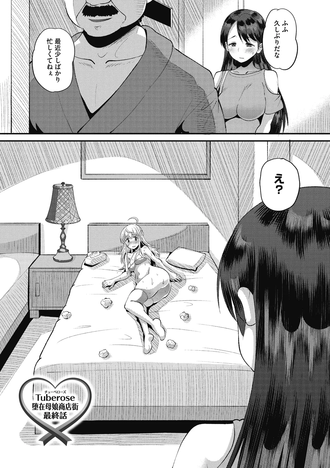 웹툰 이미지 175
