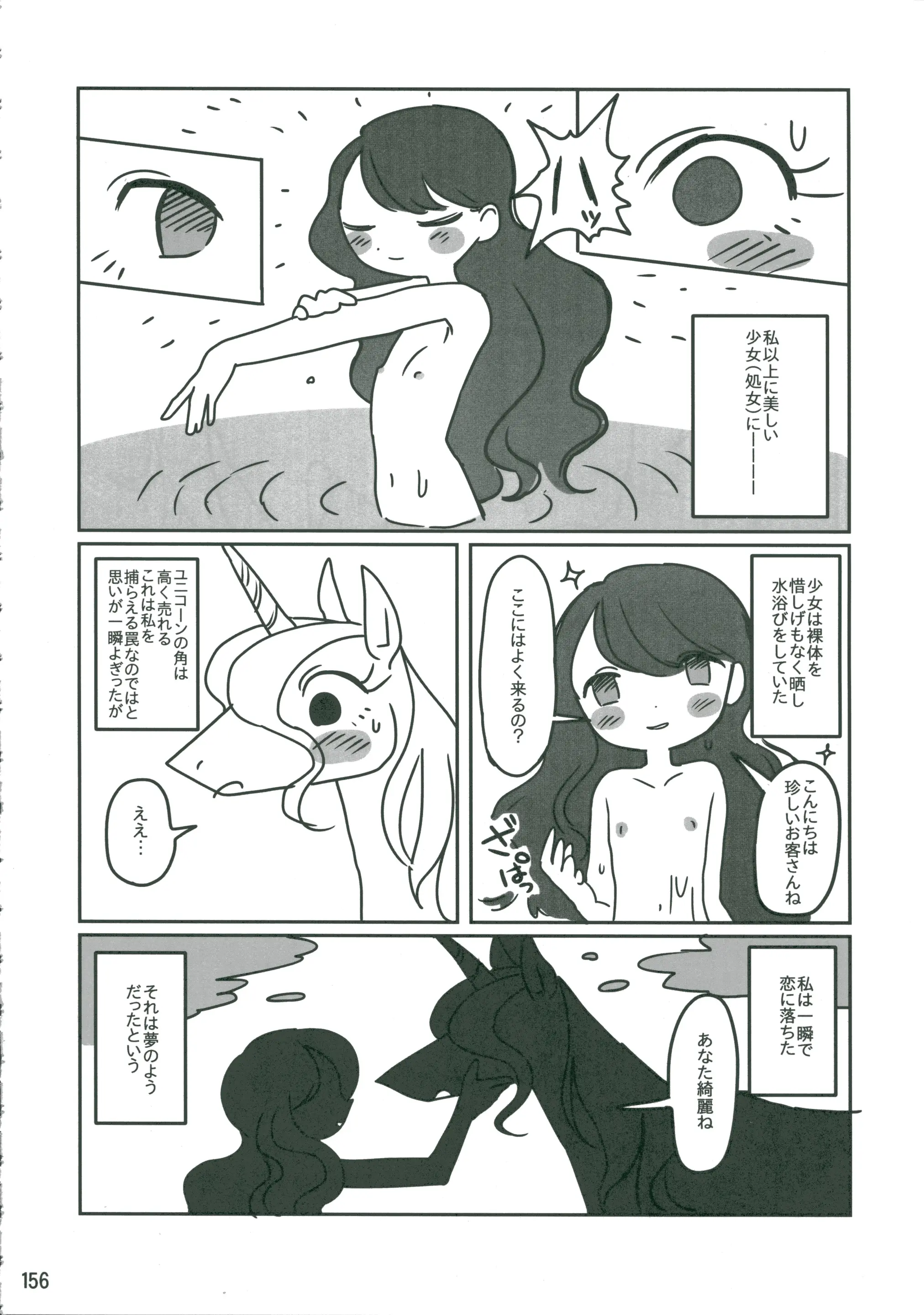 웹툰 이미지 154