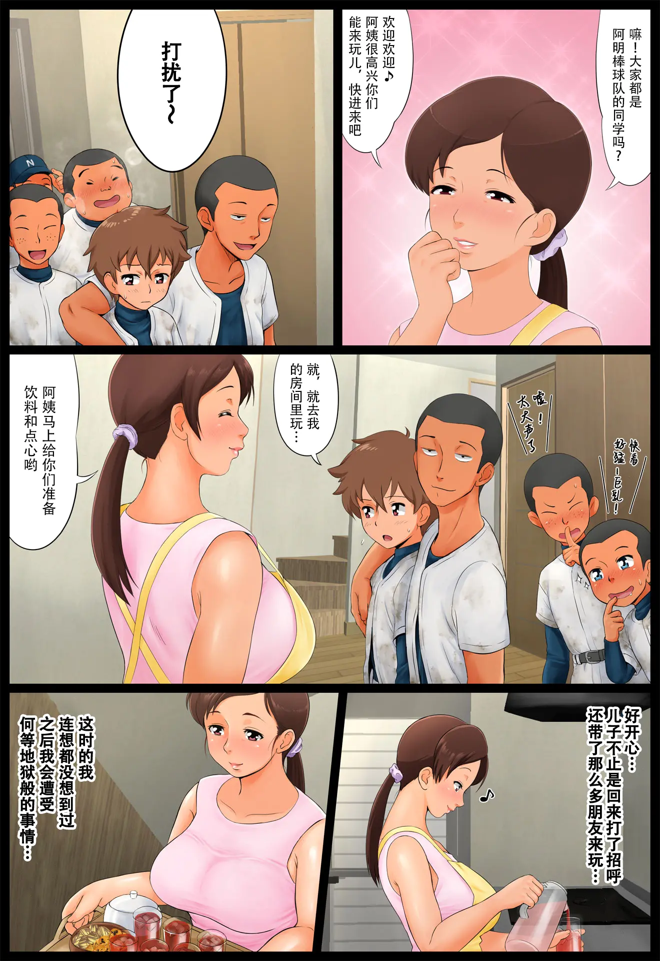 웹툰 이미지 6
