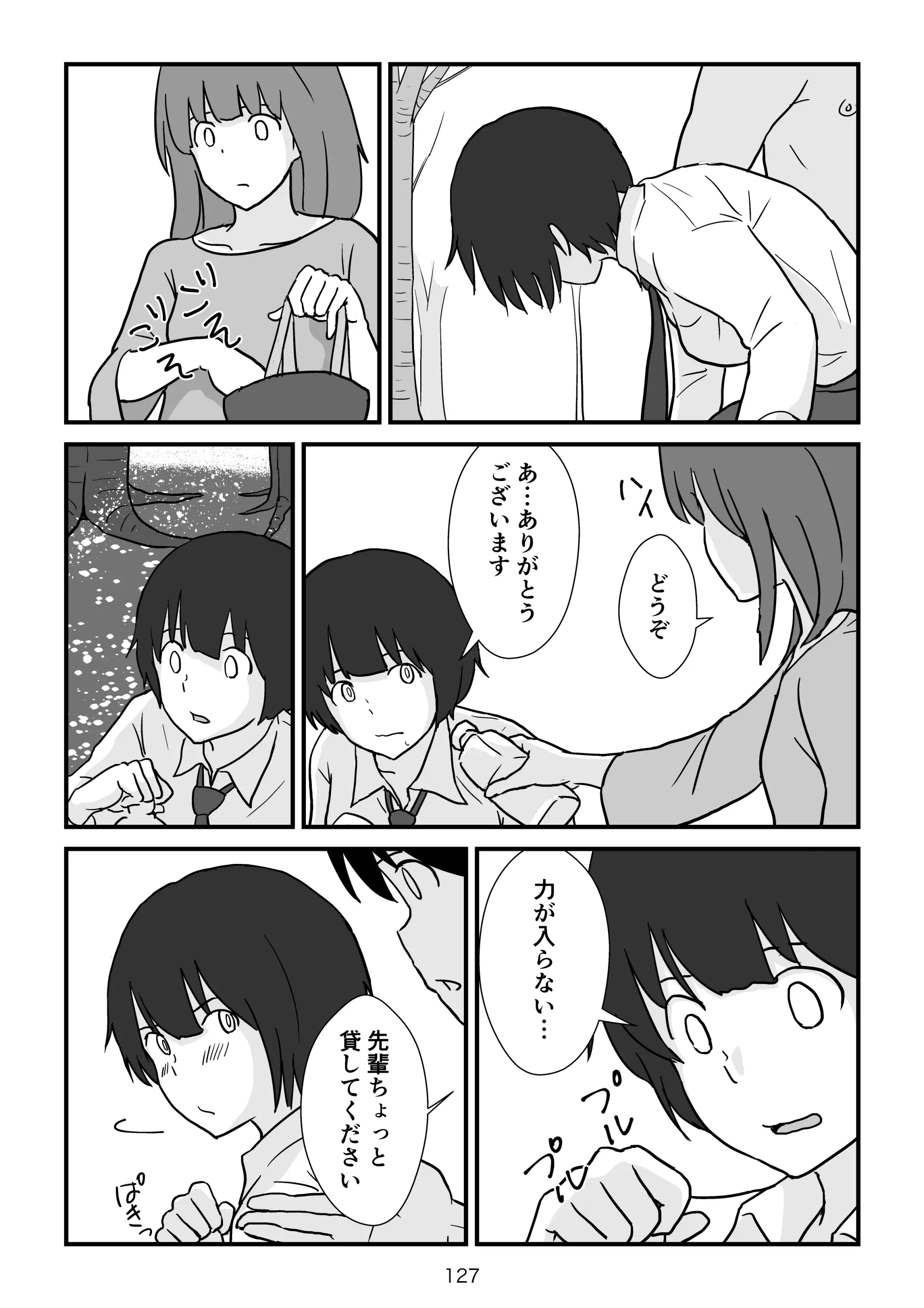 웹툰 이미지 127