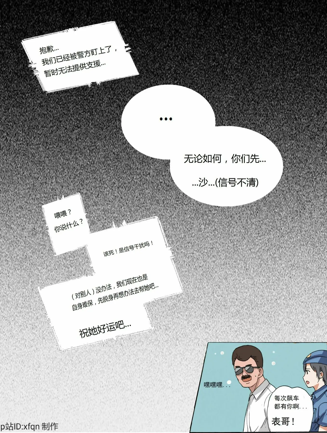 웹툰 이미지 101