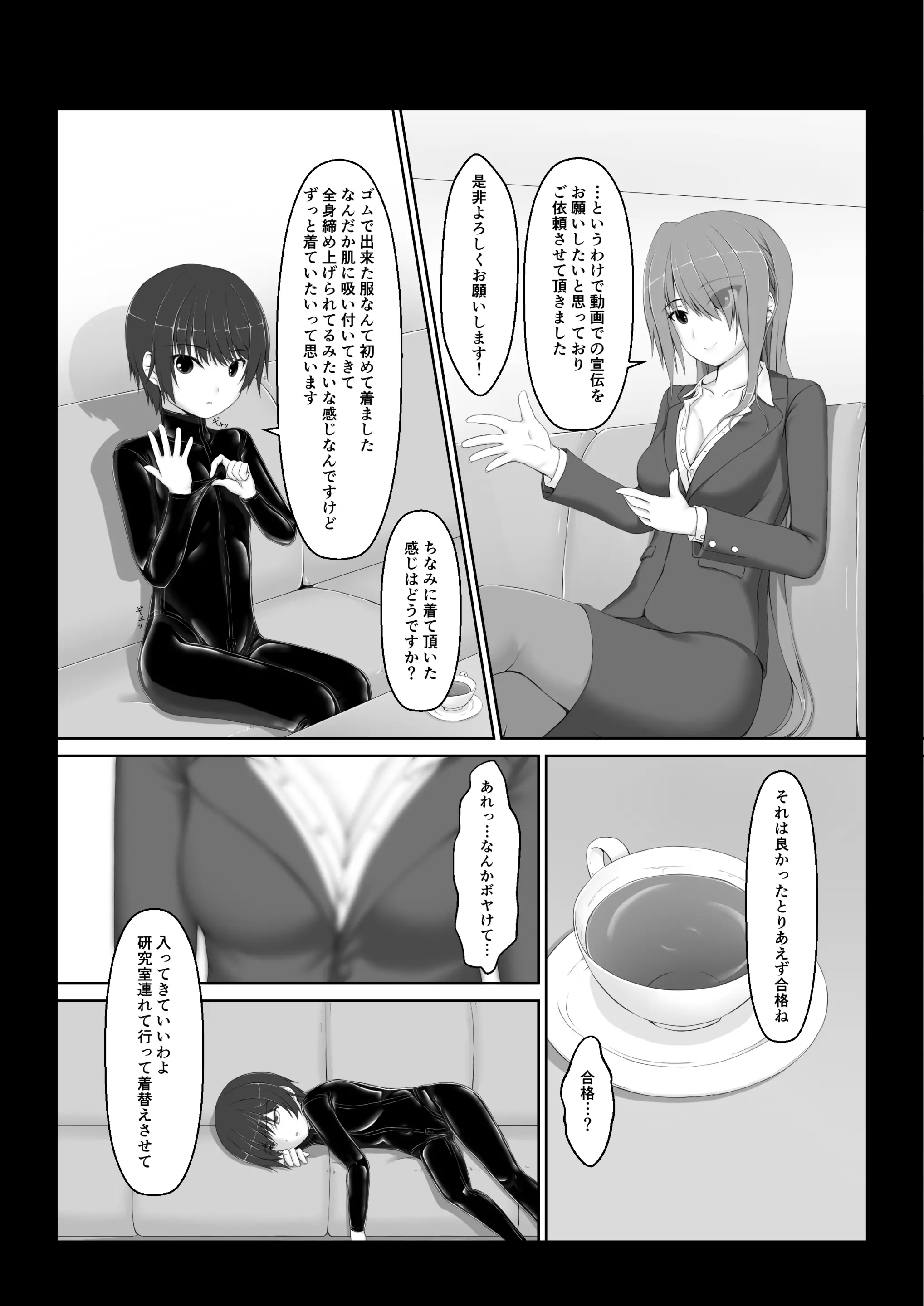 웹툰 이미지 3