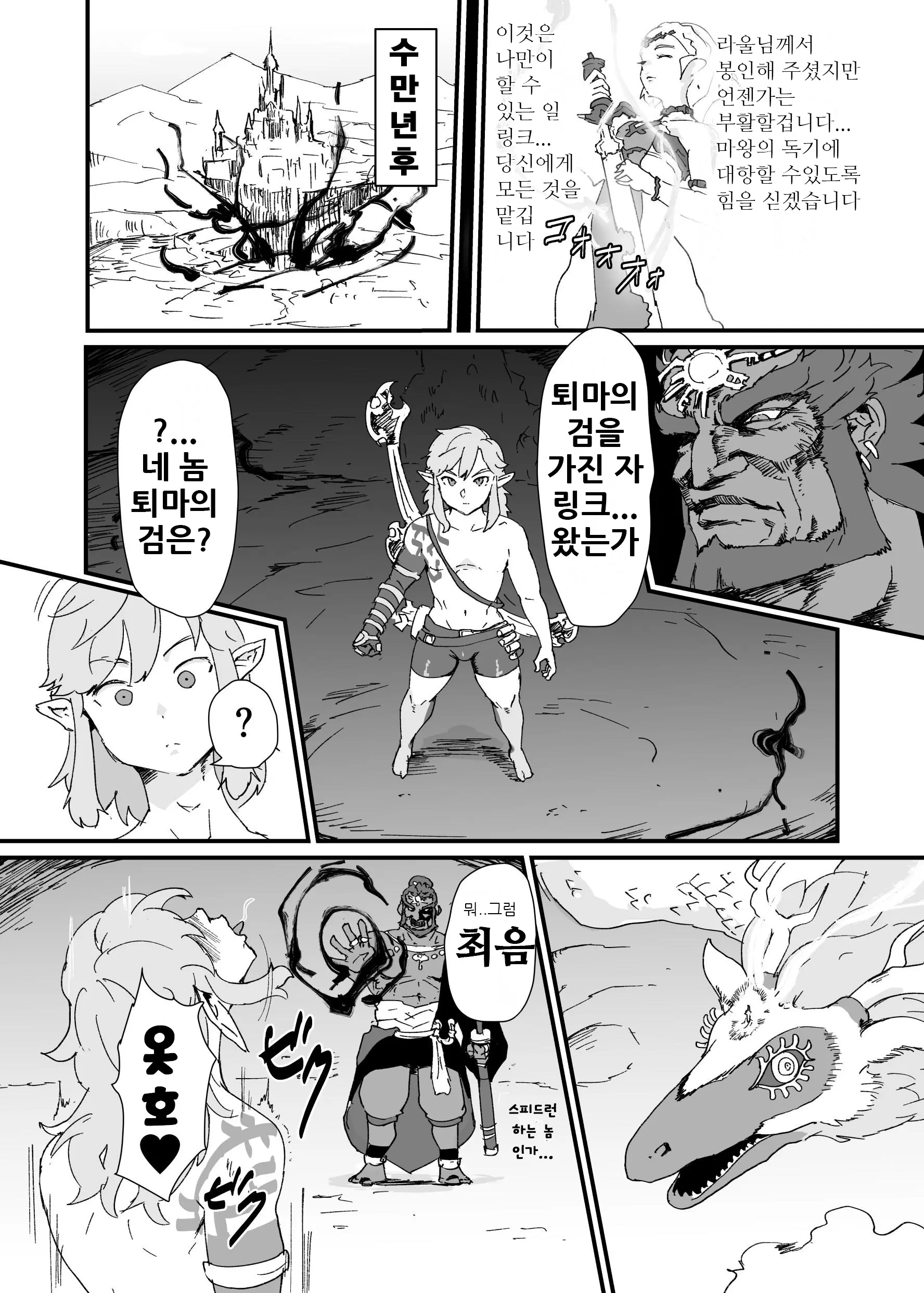 웹툰 이미지 10