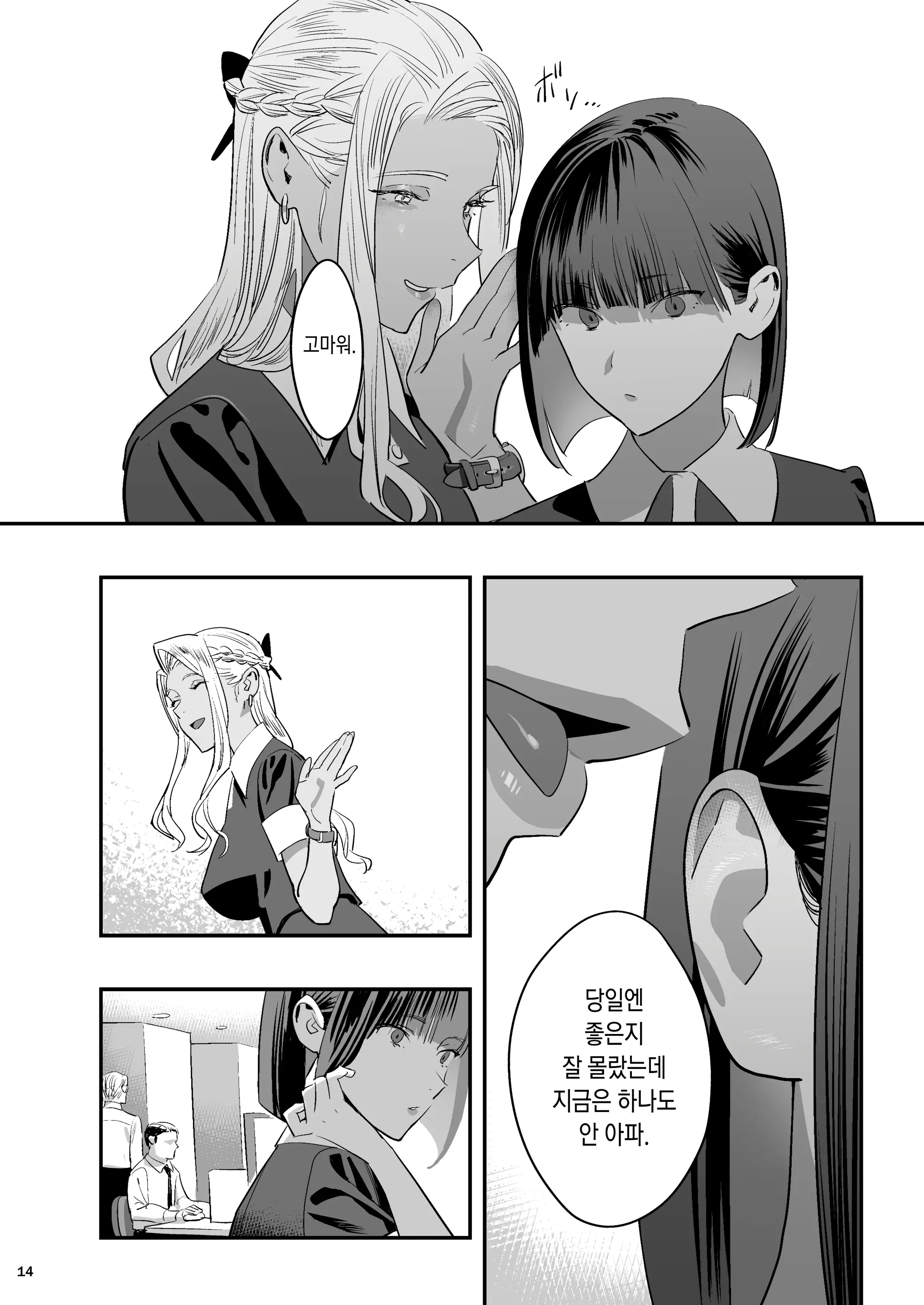 웹툰 이미지 10