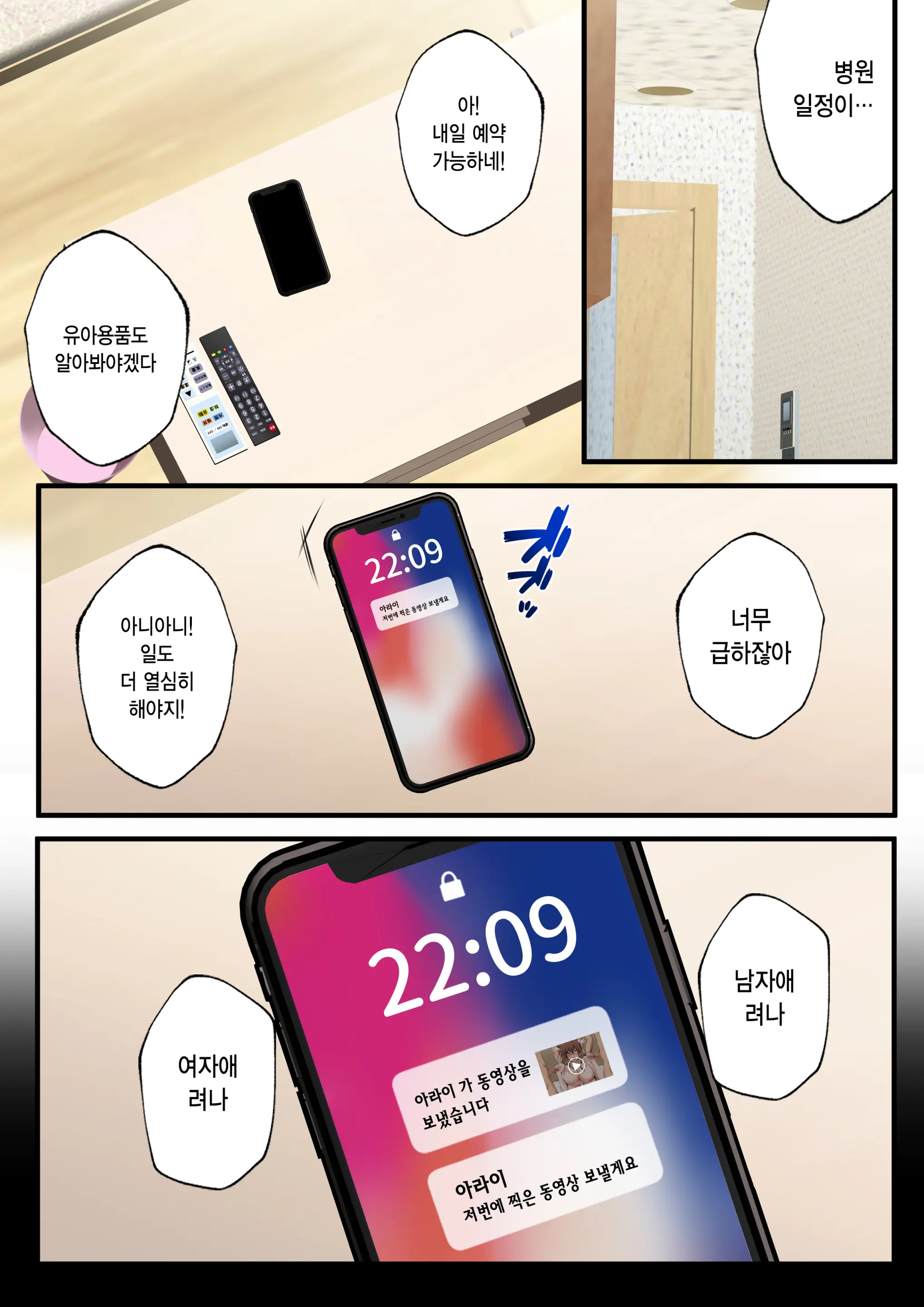 웹툰 이미지 97