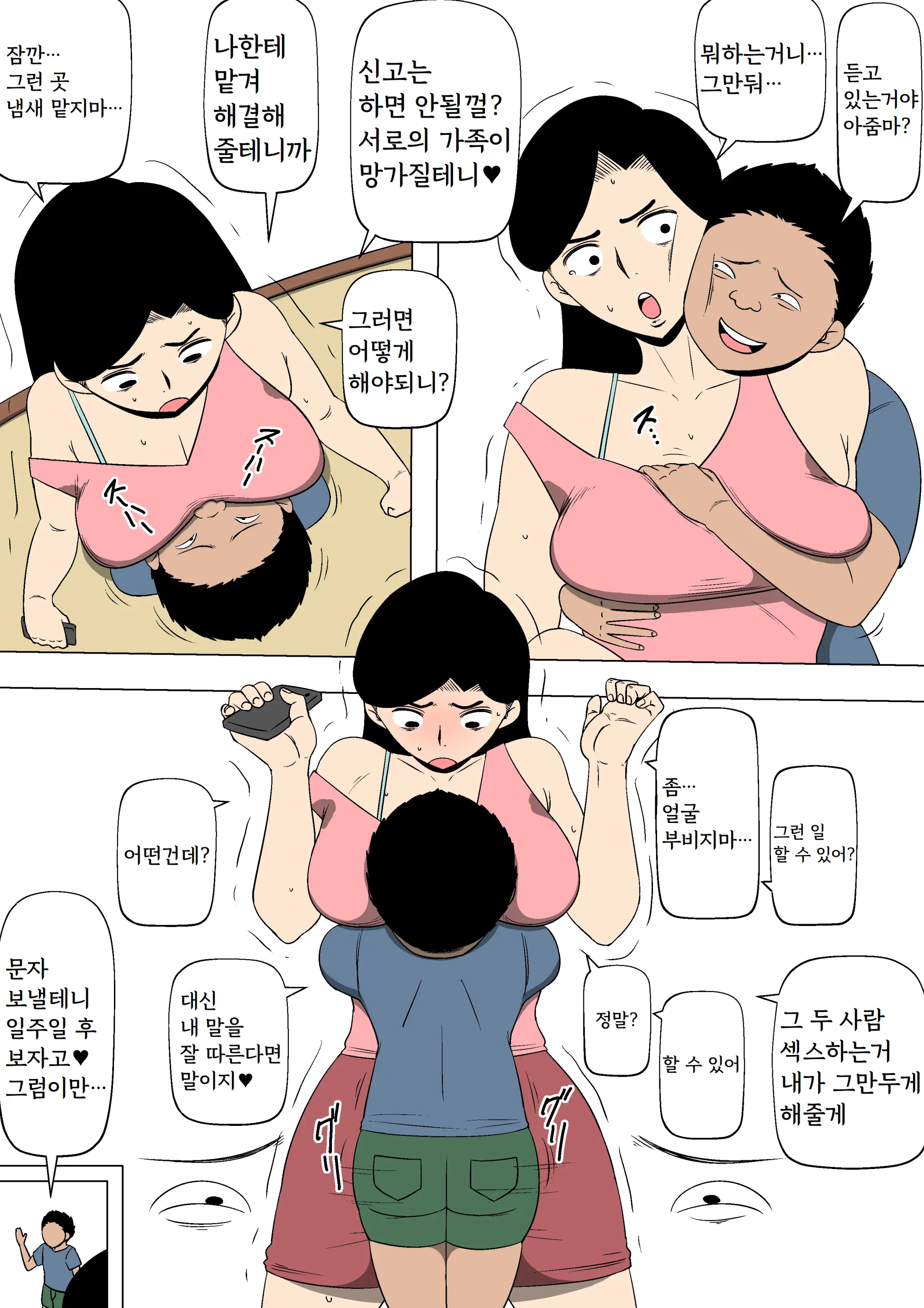 웹툰 이미지 7