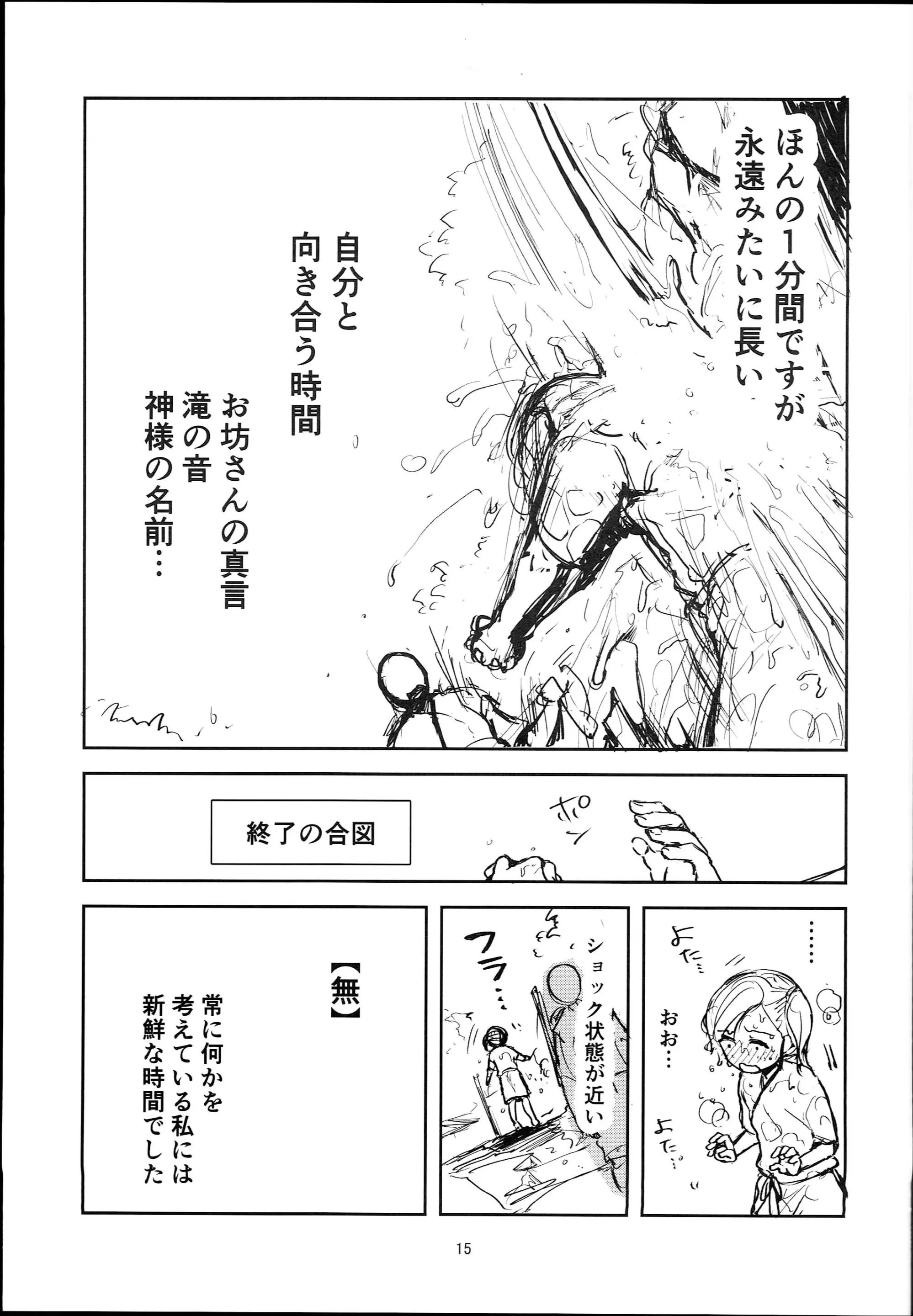 웹툰 이미지 14