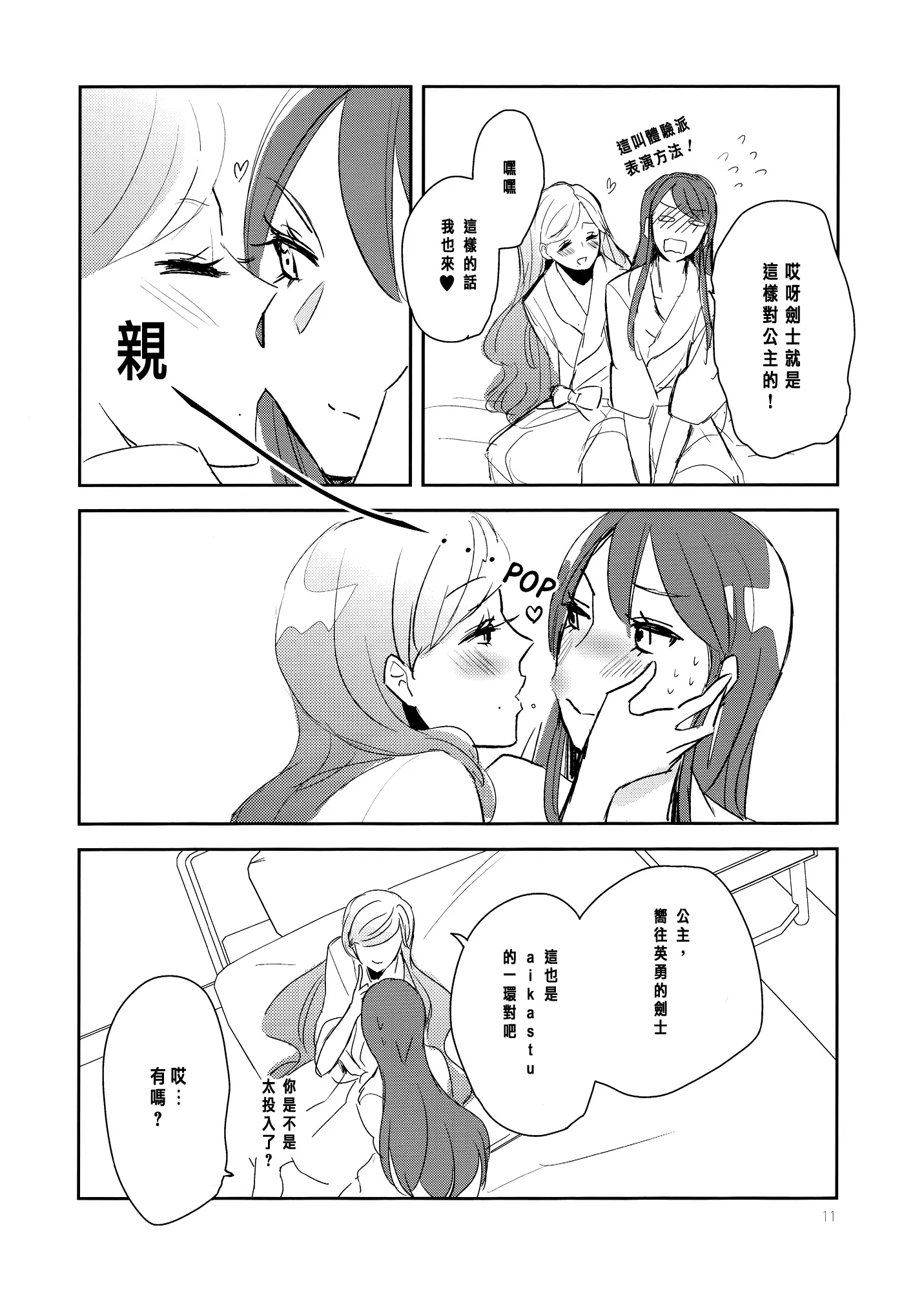 웹툰 이미지 12