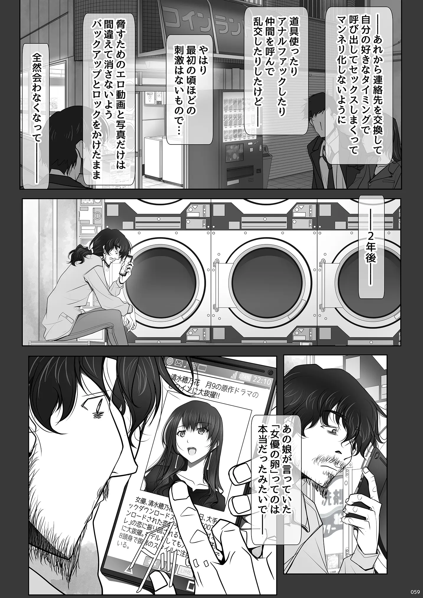 웹툰 이미지 58