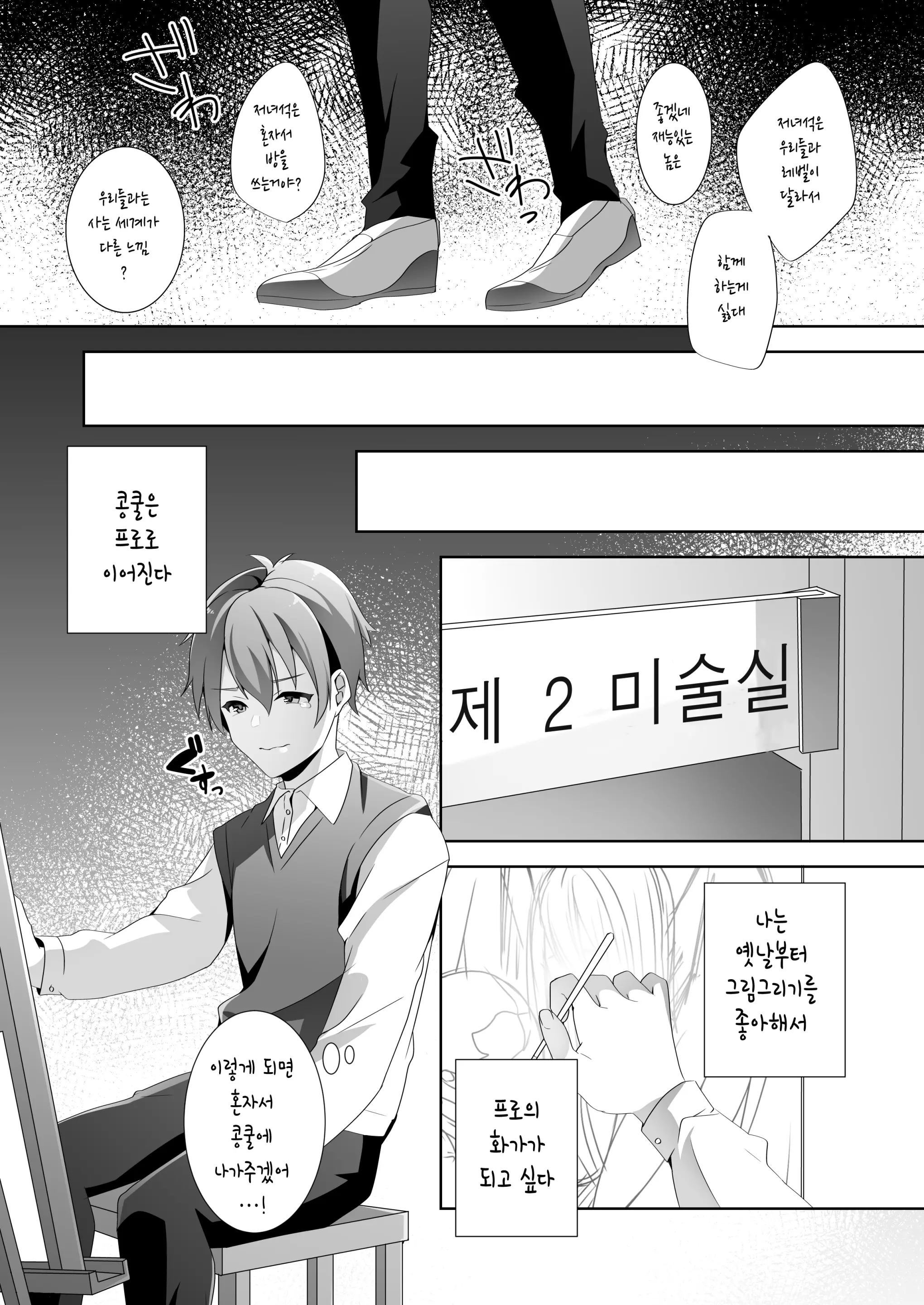 웹툰 이미지 8